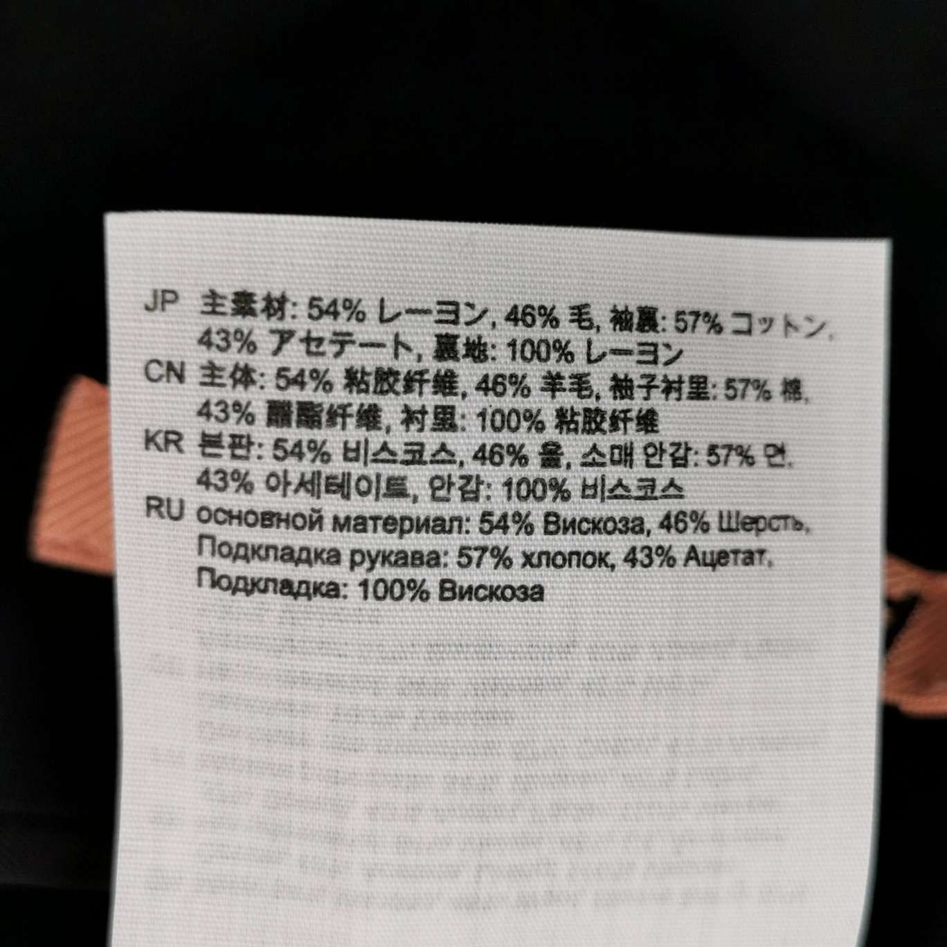 Acne Studios Acne Studios Women uk_30 Jackets Size 4XL / US 24-26 - 5 Thumbnail