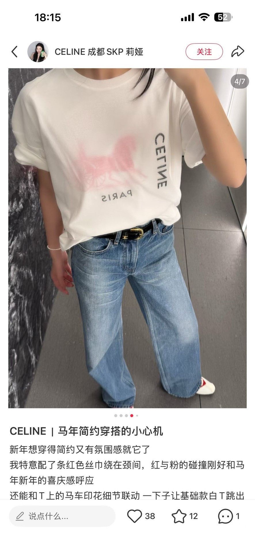 Celine CELINE Horse Carriage Graphic Logo T-Shirt XS Size US XS / EU 42 / 0 - 7 Thumbnail