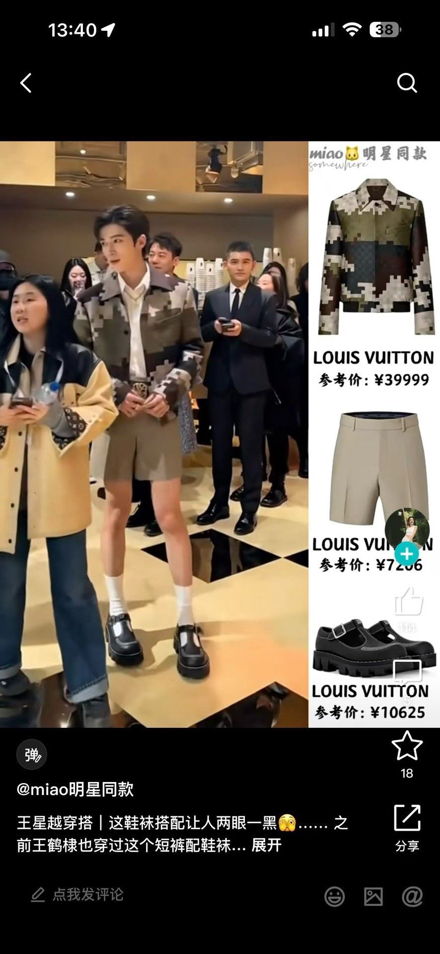 Louis Vuitton Louis Vuitton Pharrell Camo Jacket EU 48 Size US M / EU 48-50 / 2 - 7 Thumbnail
