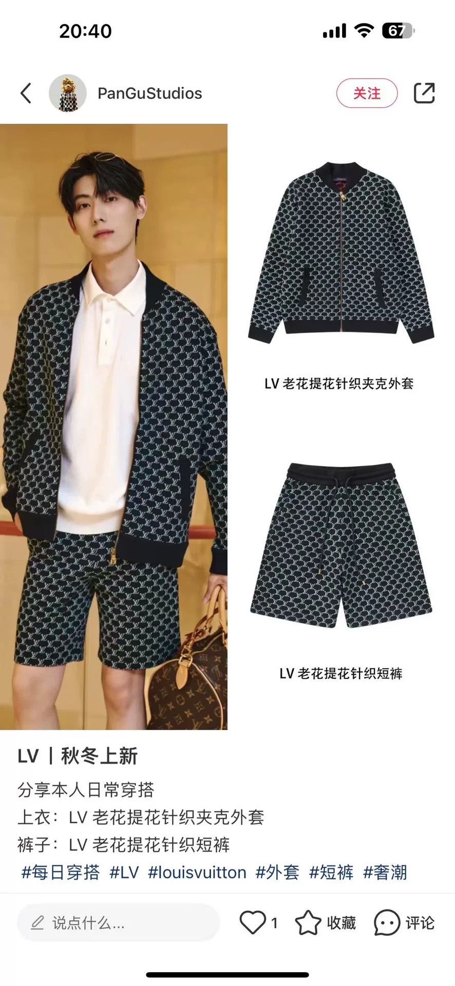 Louis Vuitton Louis Vuitton Monogram Fishnet Drawstring Shorts XS Size US 28 / EU 44 - 6 Thumbnail