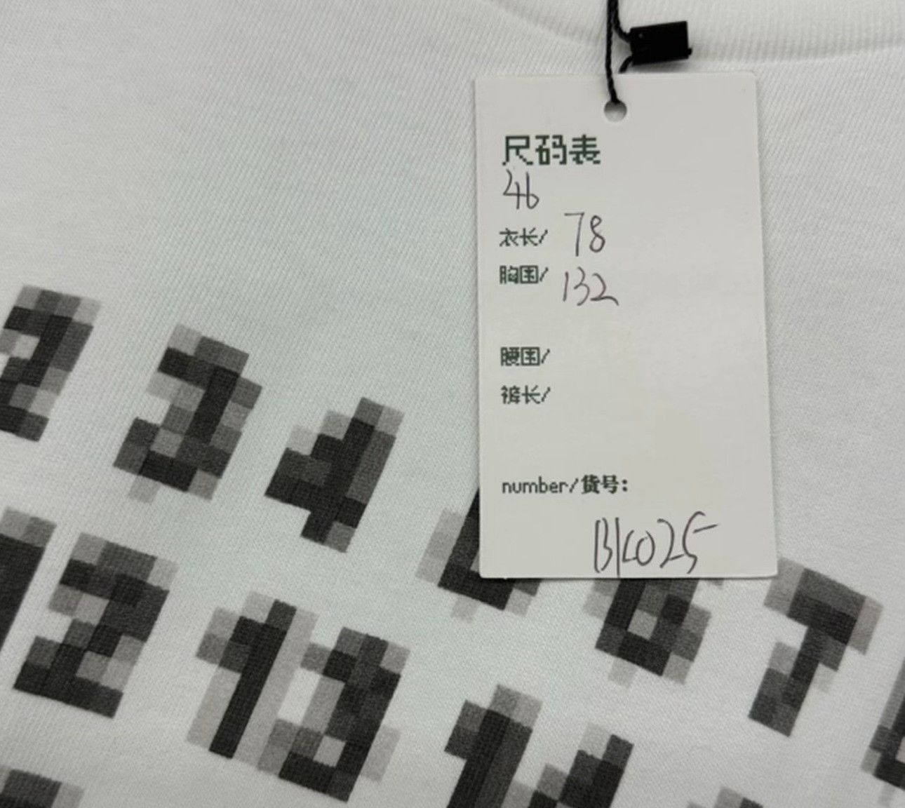 Maison Margiela Maison Margiela Pixelated Logo T-Shirt 46 Size US S / EU 44-46 / 1 - 6 Thumbnail