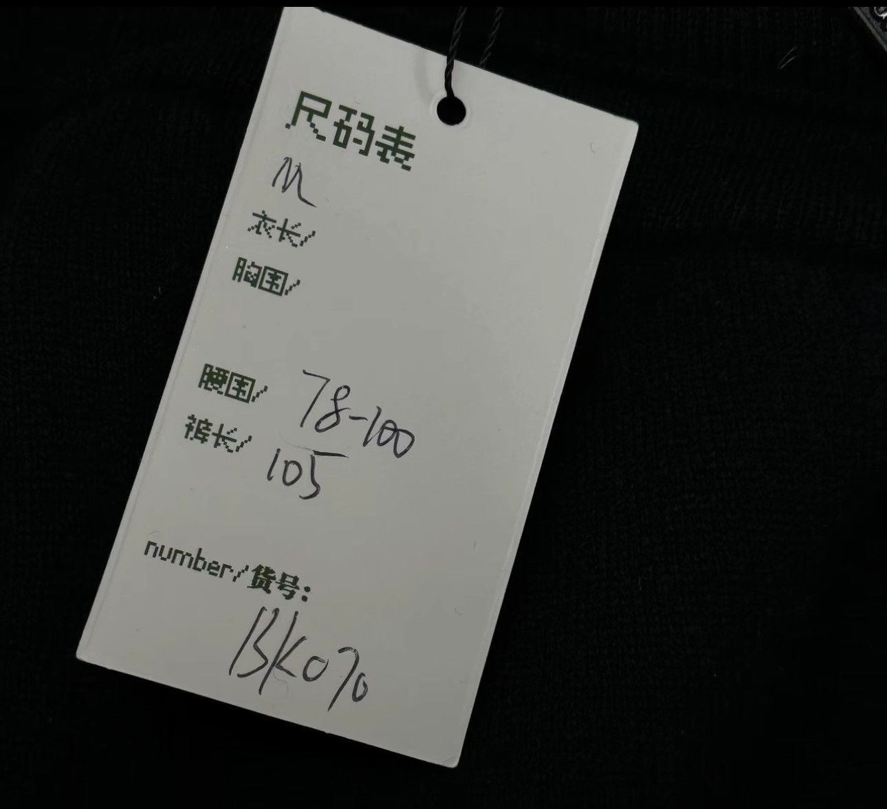 Burberry Burberry Cashmere Monogram Logo Sweatpants M Size US 32 / EU 48 - 6 Thumbnail