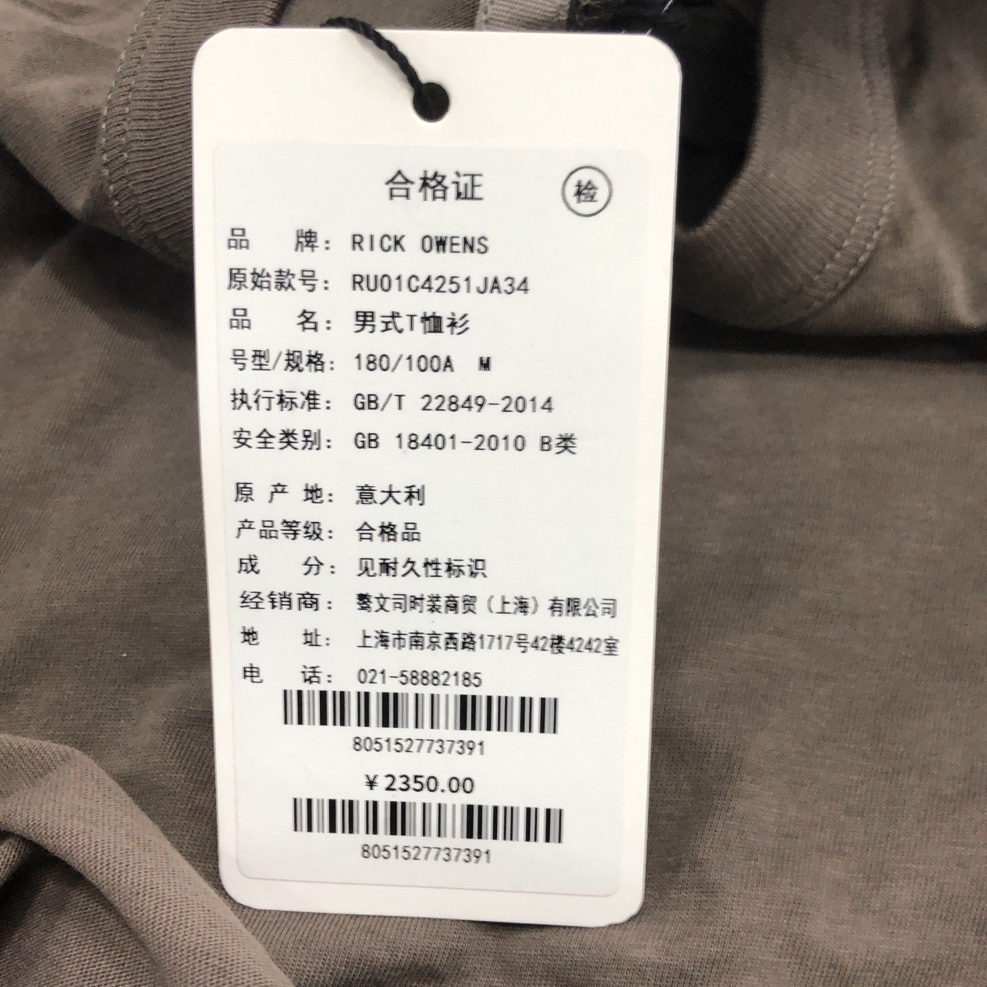 Rick Owens Rick Owens Dust Basic Short Sleeve T-Shirt Size M Size US M / EU 48-50 / 2 - 4 Thumbnail