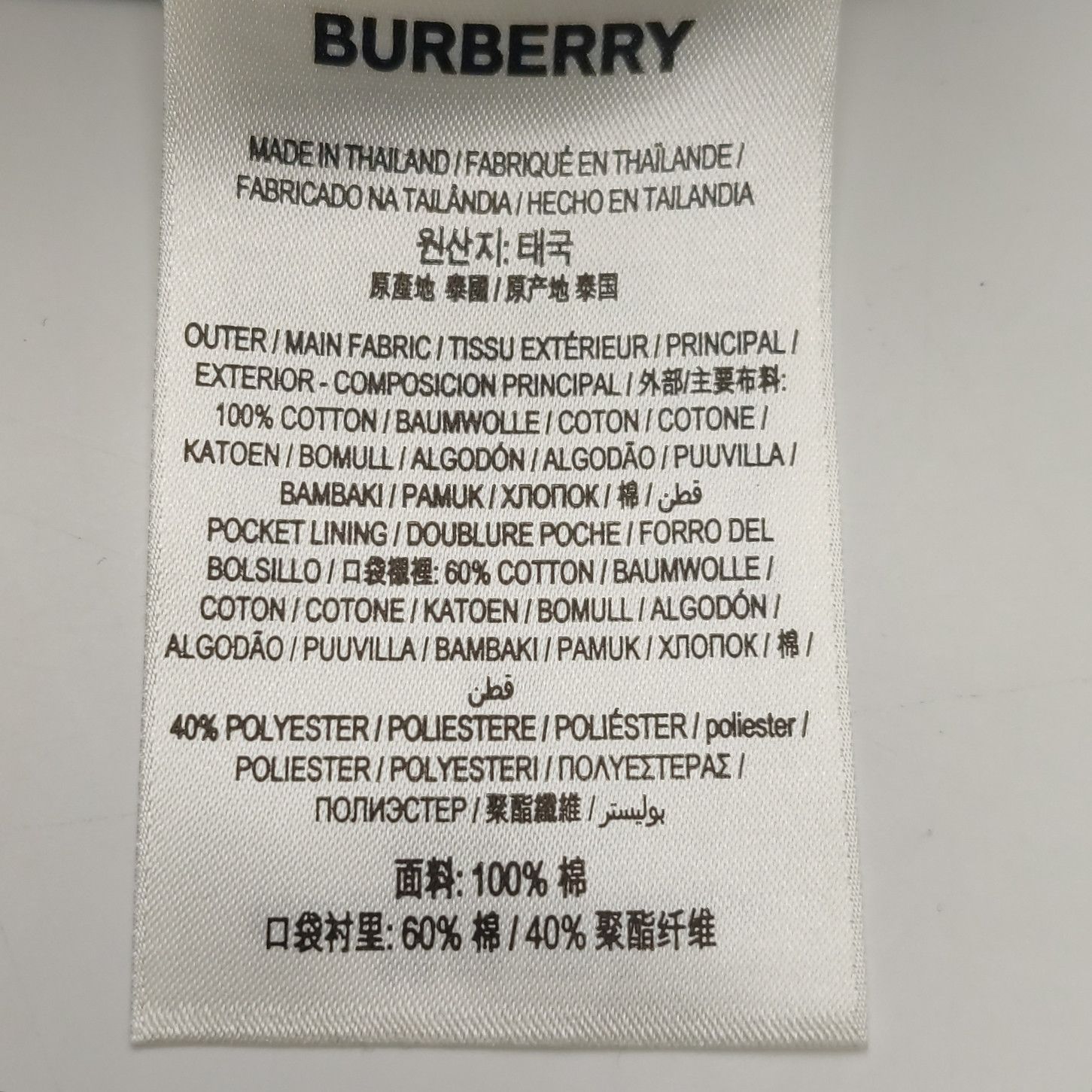 Burberry Burberry Men 32 Shorts Size US 32 / EU 48 - 8 Thumbnail