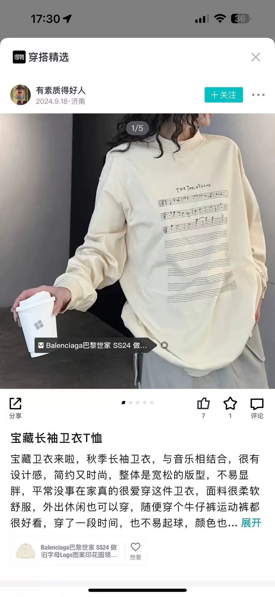 Balenciaga Balenciaga Music Sheet Print Sweatshirt Size 2 Size US M / EU 48-50 / 2 - 7 Thumbnail