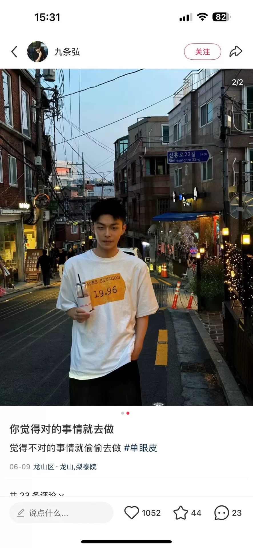 Acne Studios Acne Studios 19.96 Box Logo T-Shirt US M Size US M / EU 48-50 / 2 - 7 Thumbnail