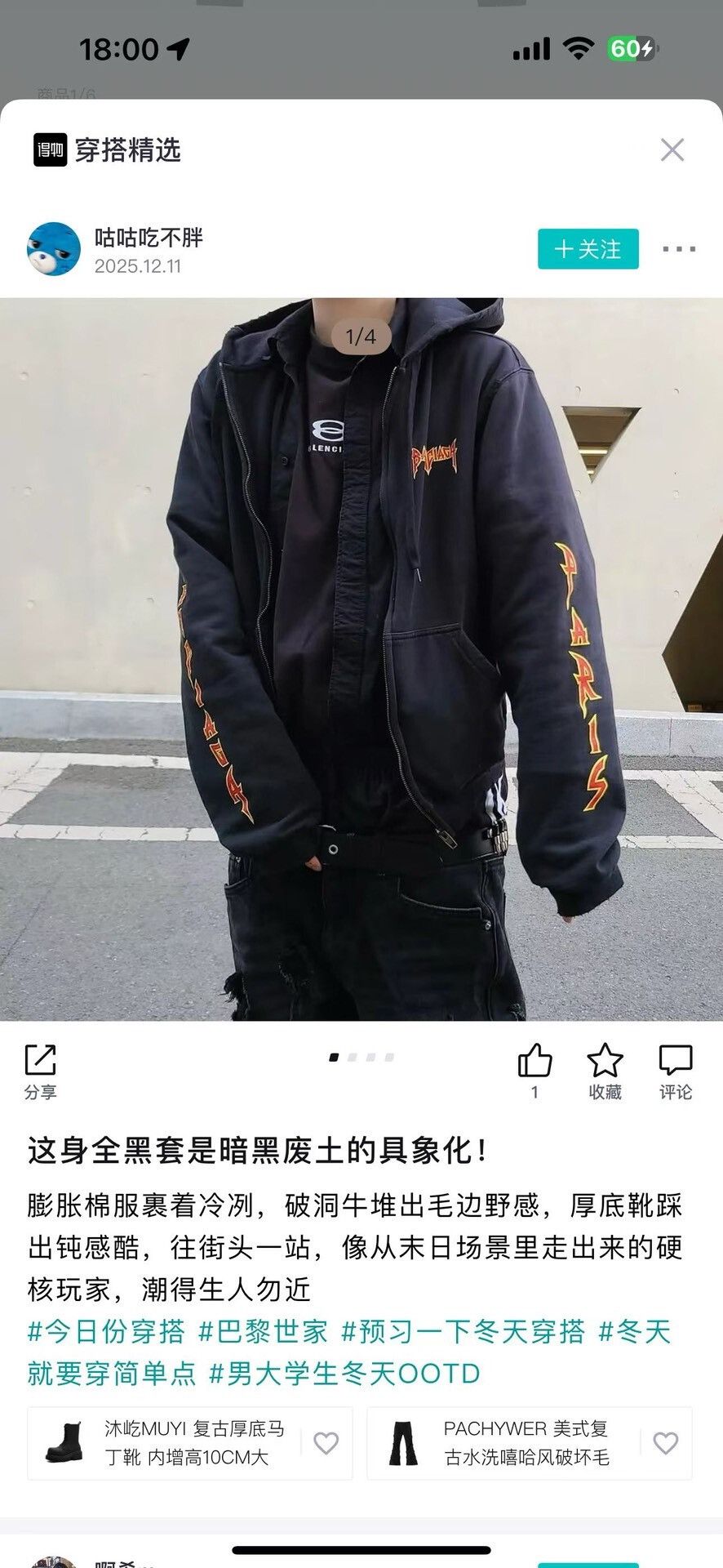 Balenciaga Balenciaga Metal Flame Zip Hoodie Size M Size US M / EU 48-50 / 2 - 6 Thumbnail