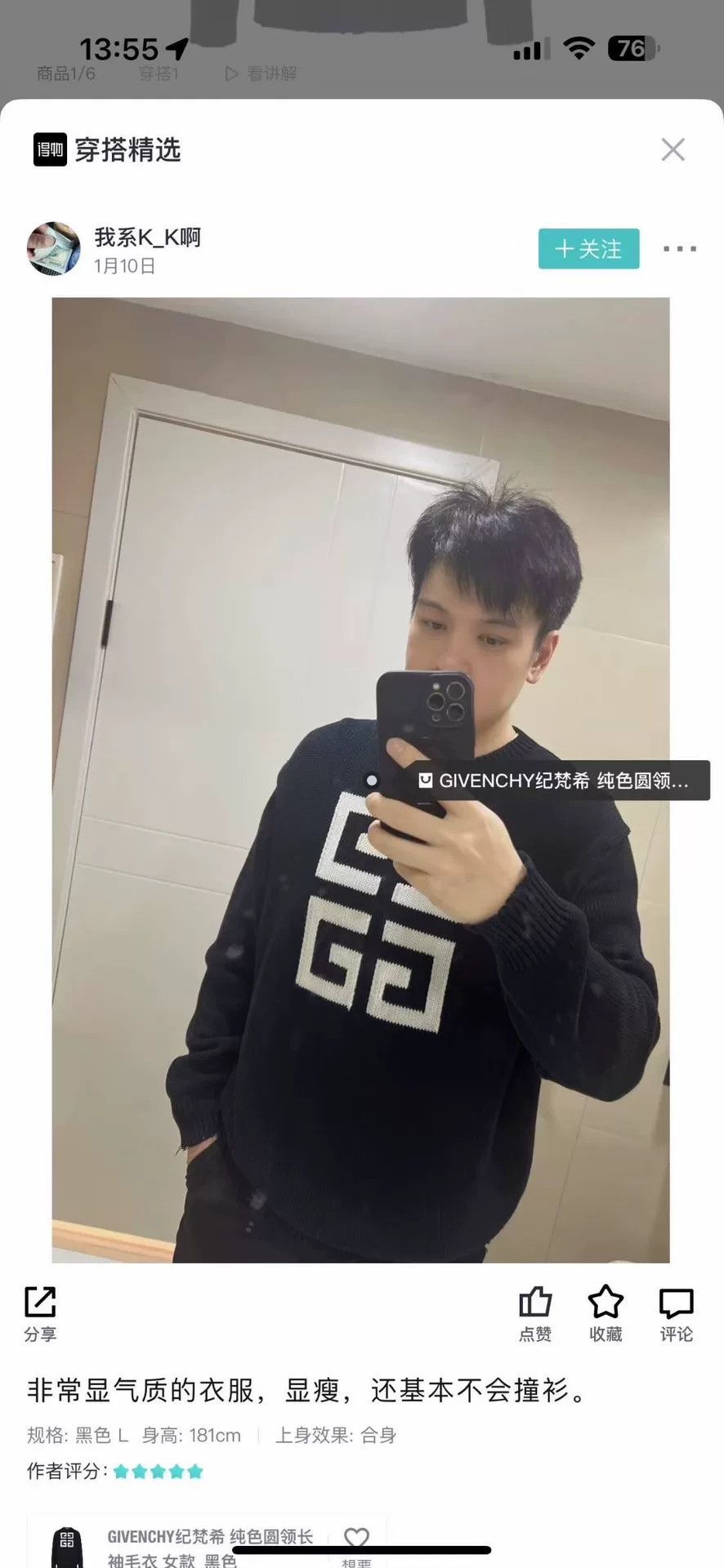 Givenchy Givenchy 4G Distressed Cotton Logo Sweater Size M Size US M / EU 48-50 / 2 - 6 Thumbnail