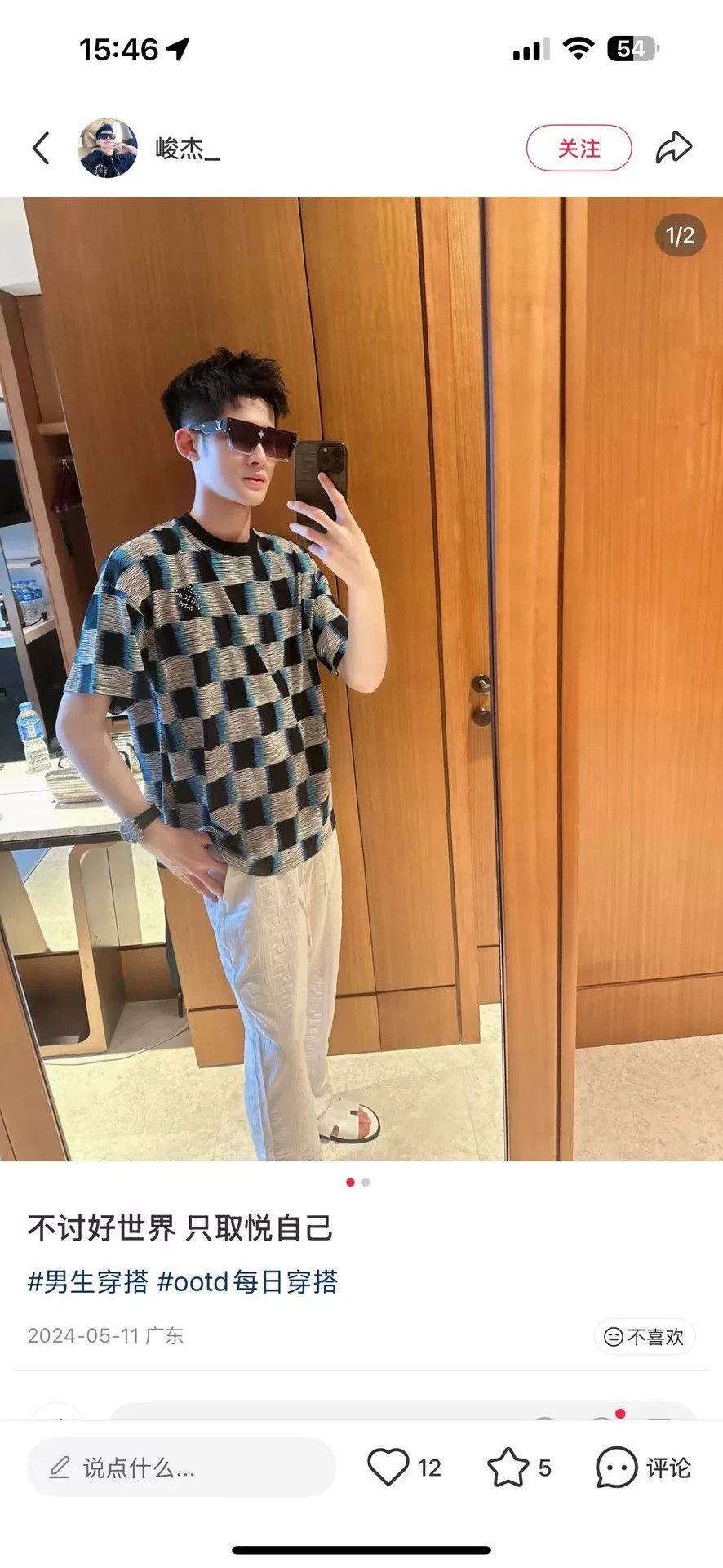 Louis Vuitton Louis Vuitton Mosaic Damier Logo T-Shirt XXL Size US XXL / EU 58 / 5 - 6 Thumbnail