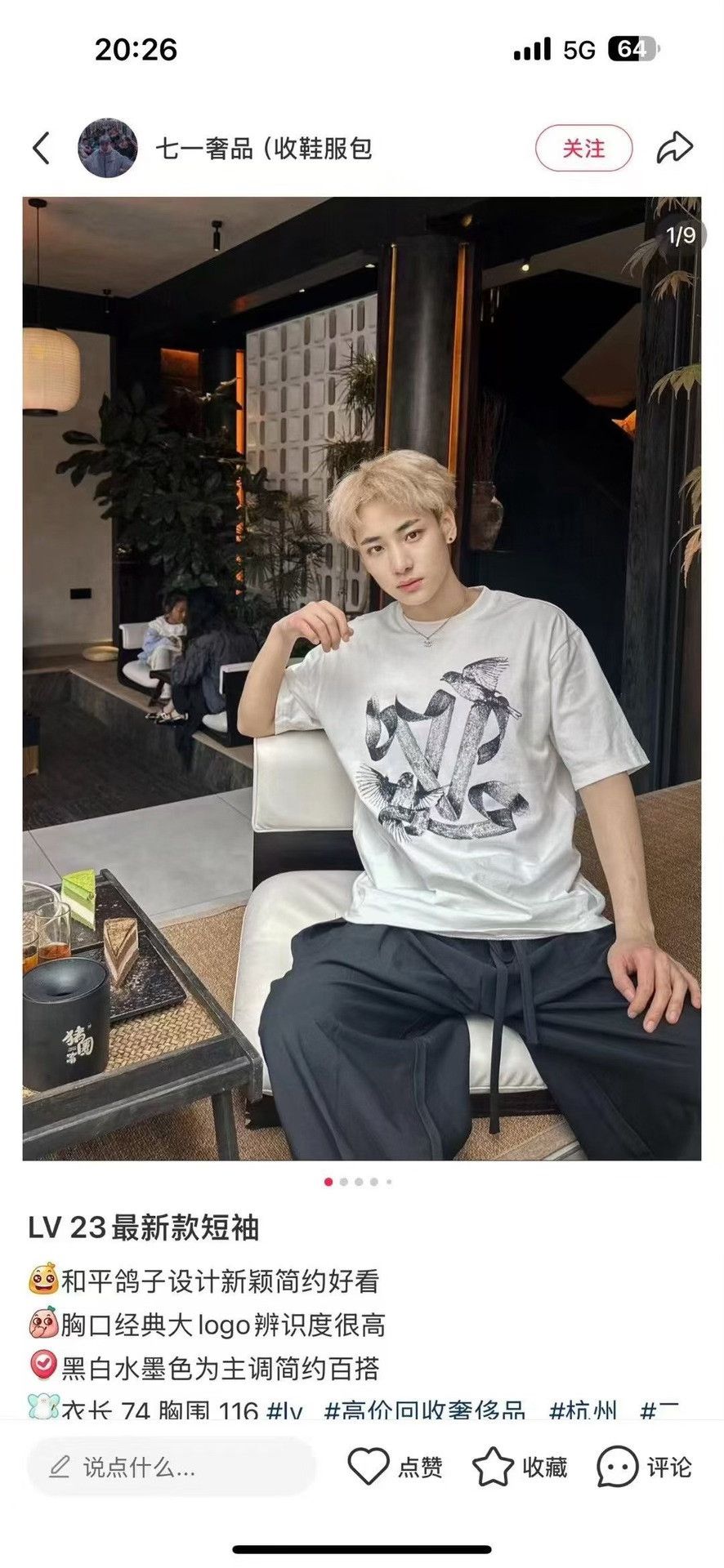 Louis Vuitton Louis Vuitton Bird Ribbon Printed T-Shirt Size M Size US M / EU 48-50 / 2 - 6 Thumbnail