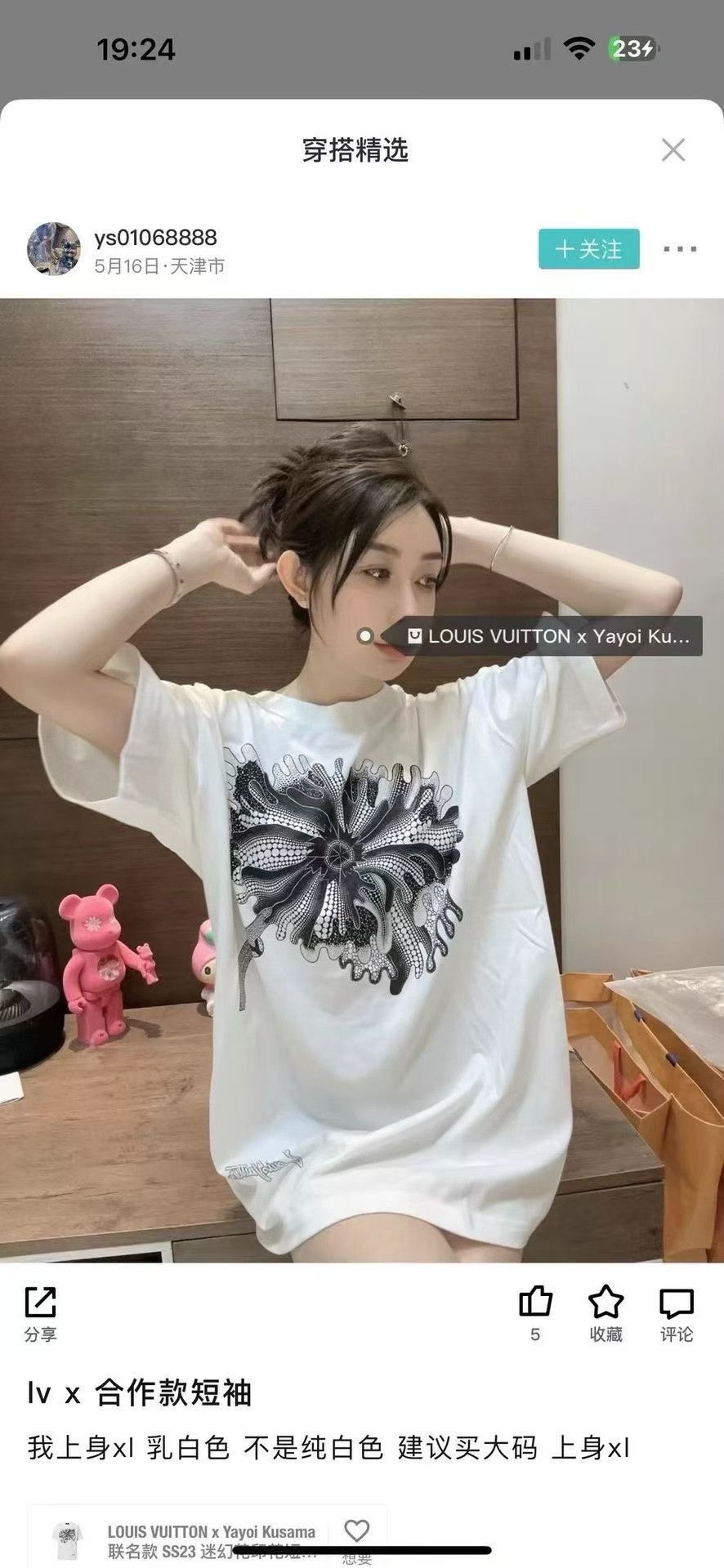 Louis Vuitton Louis Vuitton x Yayoi Kusama Floral T-Shirt S Size US S / EU 44-46 / 1 - 7 Thumbnail