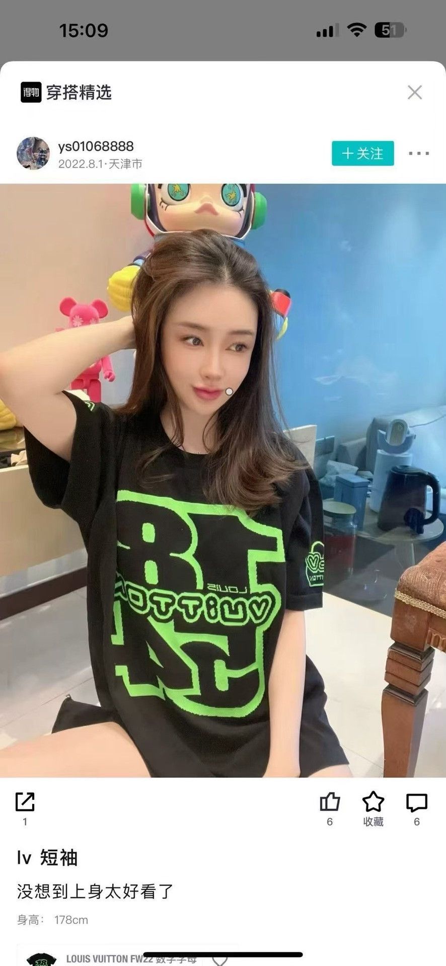 Louis Vuitton Louis Vuitton 1854 Graphic Knit T-Shirt Size M Size US M / EU 48-50 / 2 - 7 Thumbnail