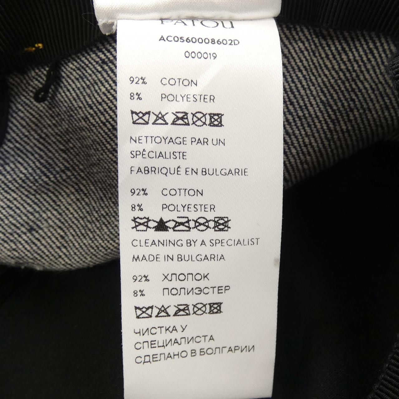 Other Other Patou Cap Textile Hats AC0560008602D DUTY FREE for USA Size ONE SIZE - 3 Thumbnail