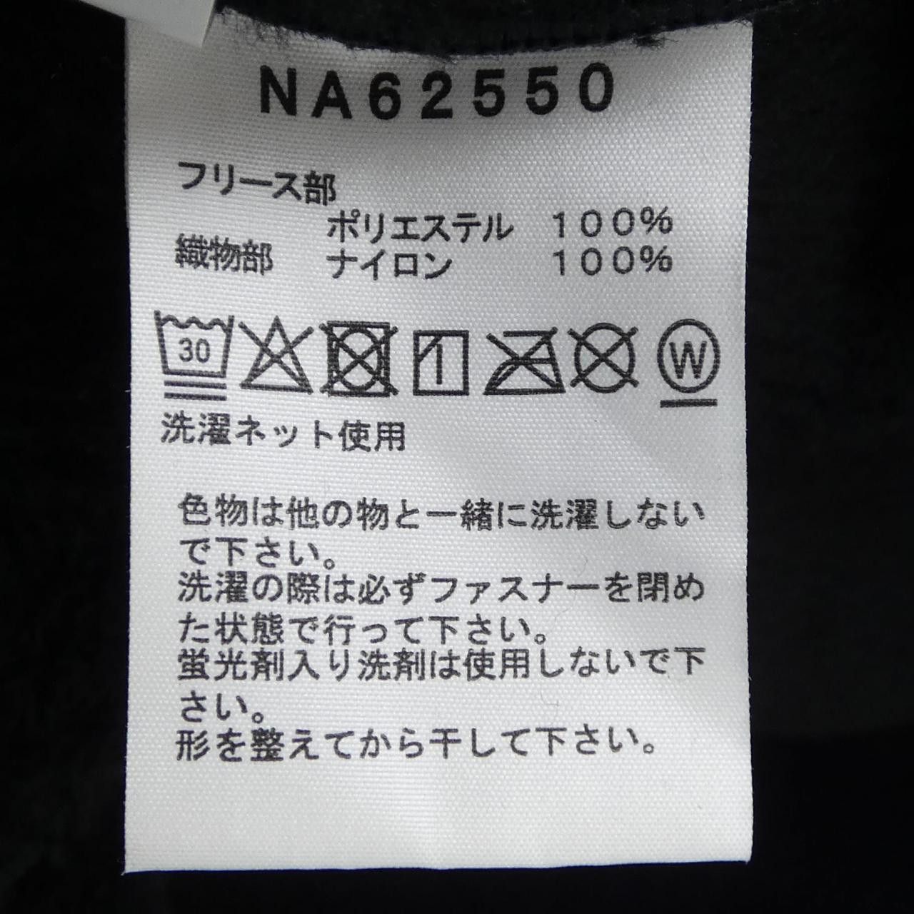 The North Face THE NORTH FACE THE NORTH FACE Jacket Textile Outerwear NA62550 DUTY FREE for USA Size ONE SIZE - 3 Thumbnail