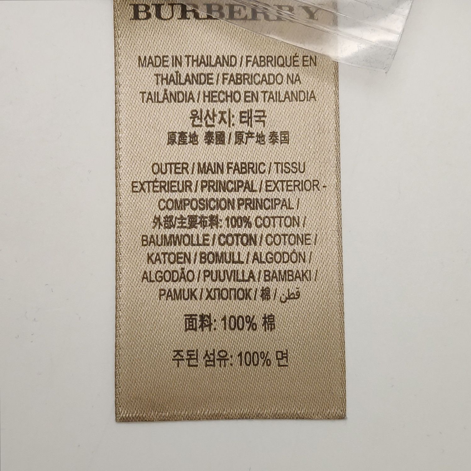 Burberry Burberry Men xxl Short Sleeve Shirts Size US XXL / EU 58 / 5 - 9 Thumbnail