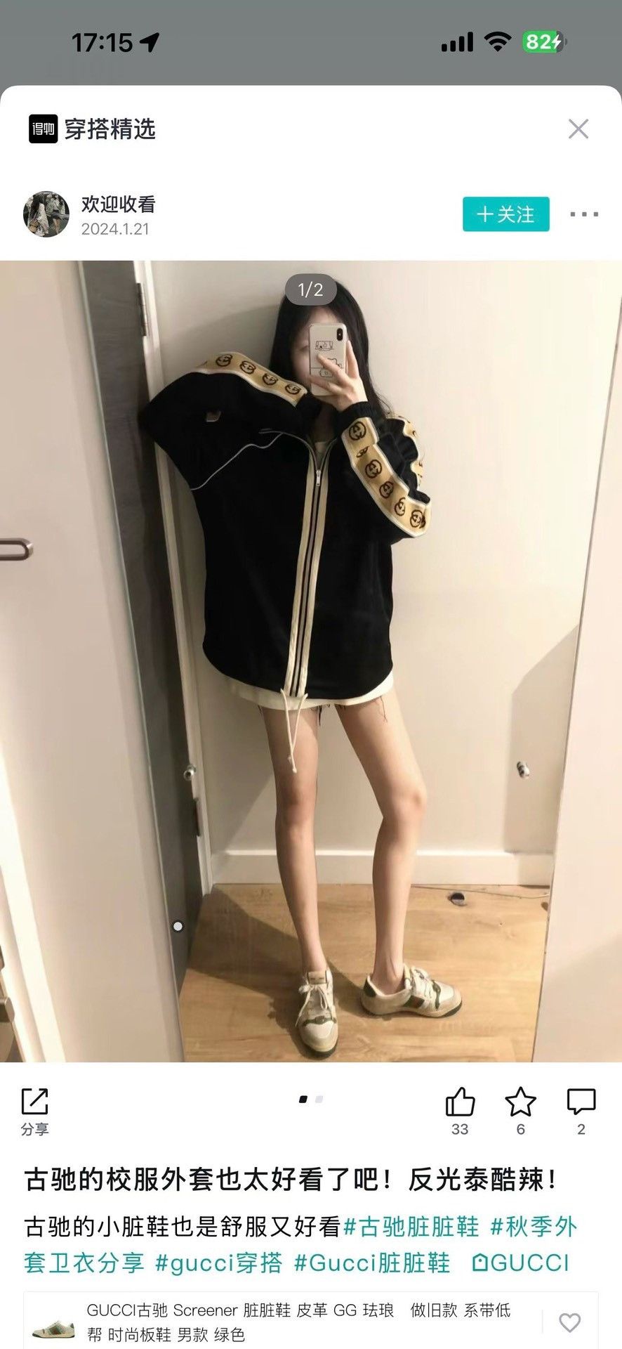 Gucci Gucci Reflective Logo Tape Track Jacket XS Size US XS / EU 42 / 0 - 7 Thumbnail