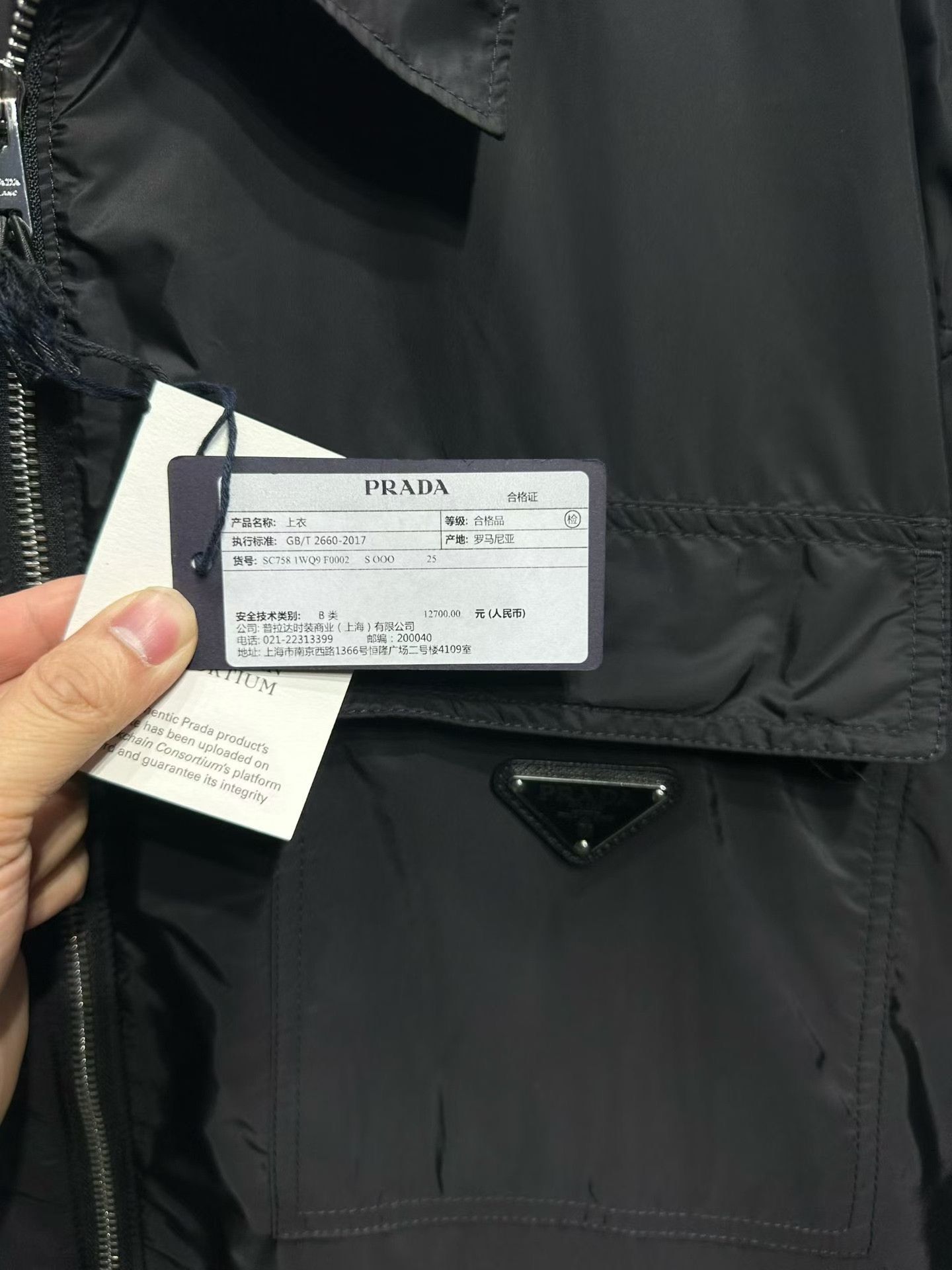 Prada Prada Re-Nylon Zip Short Sleeve Shirt Size M Size US M / EU 48-50 / 2 - 4 Thumbnail