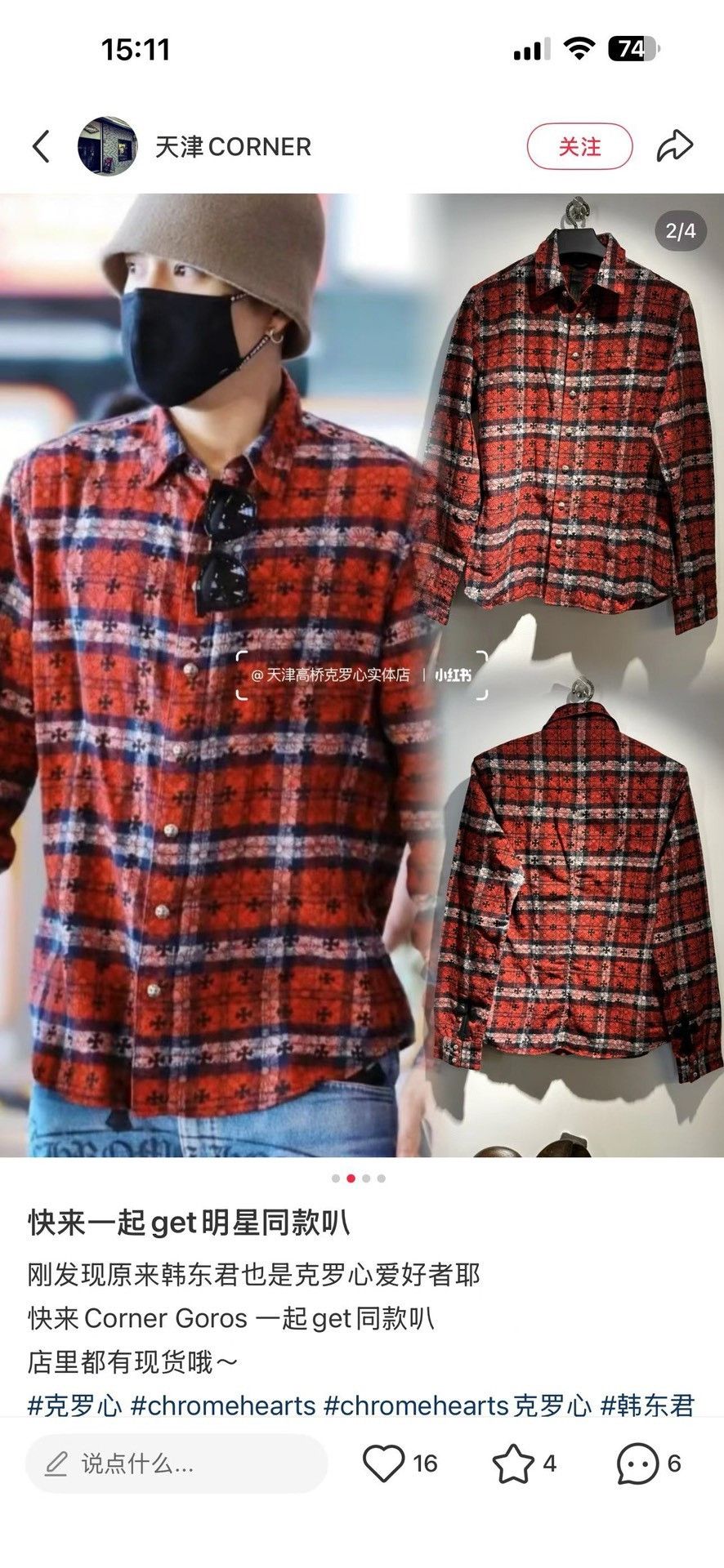 Chrome Hearts Chrome Hearts Logo Plaid Leather Patch Shirt XXL Size US XXL / EU 58 / 5 - 9 Thumbnail