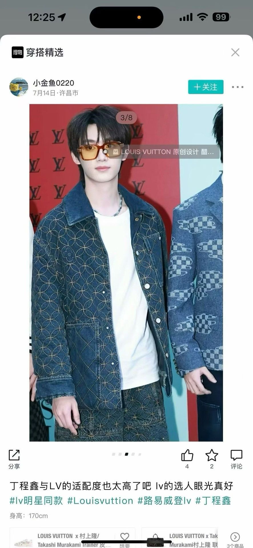 Louis Vuitton Louis Vuitton x Nigo Sashiko Denim Jacket 44 Size US S / EU 44-46 / 1 - 7 Thumbnail