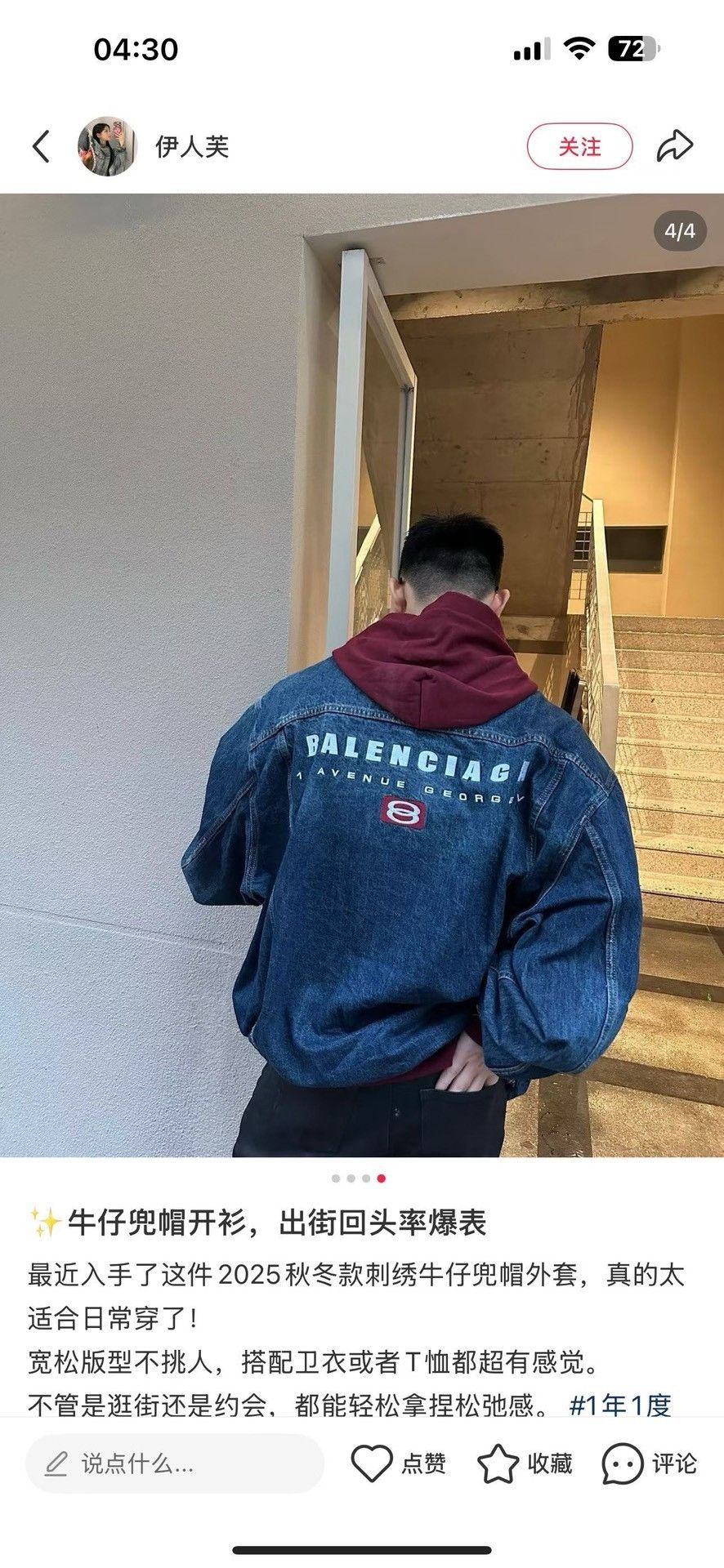 Balenciaga Balenciaga Hooded Denim Jacket Size 1 Size US S / EU 44-46 / 1 - 7 Thumbnail