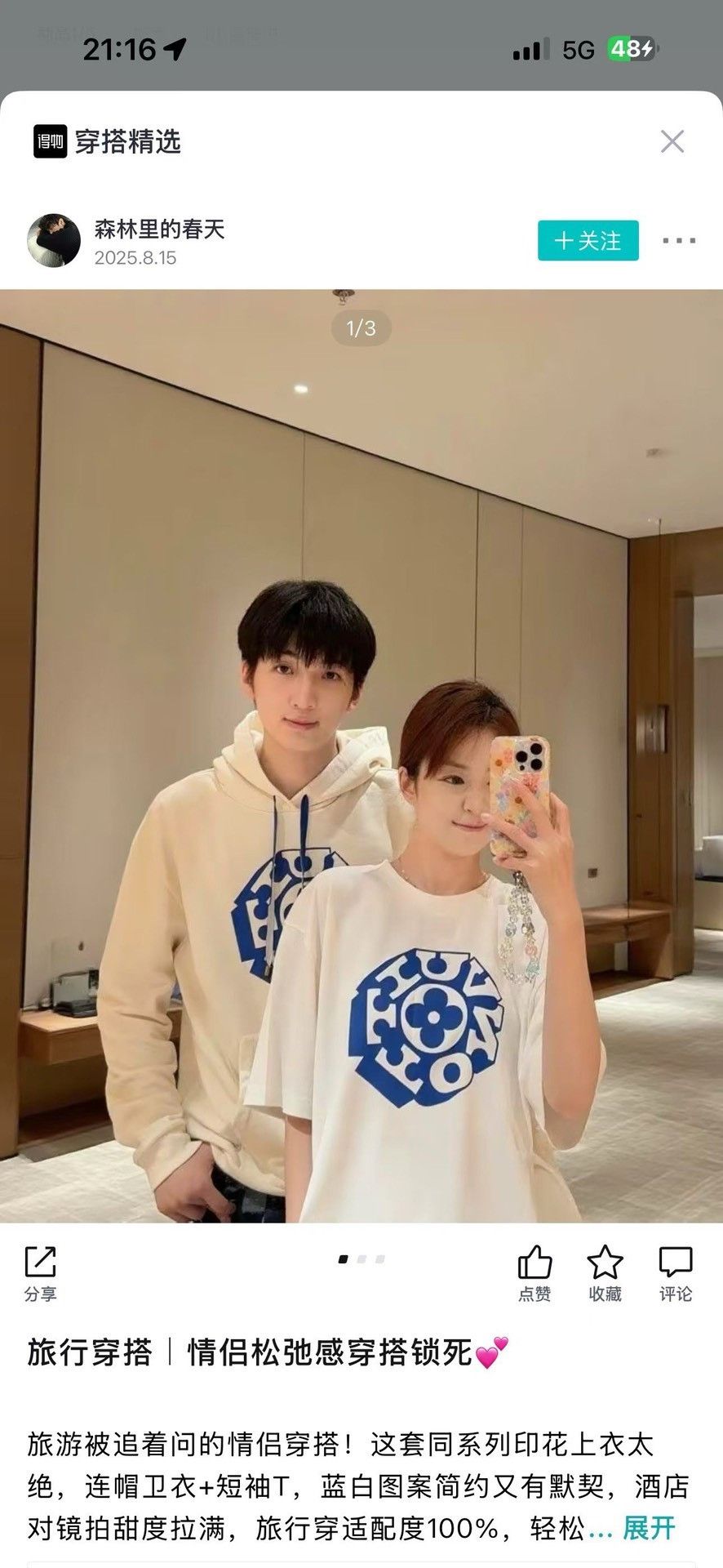 Louis Vuitton Louis Vuitton x Nigo Geometric Logo Hoodie M Size US M / EU 48-50 / 2 - 6 Thumbnail