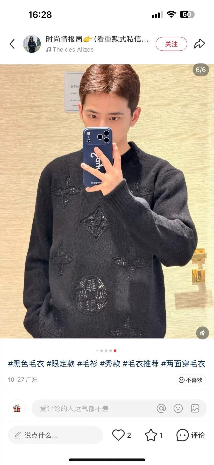 Louis Vuitton Louis Vuitton Monogram Perforated Ski Sweater Size M Size US M / EU 48-50 / 2 - 6 Thumbnail