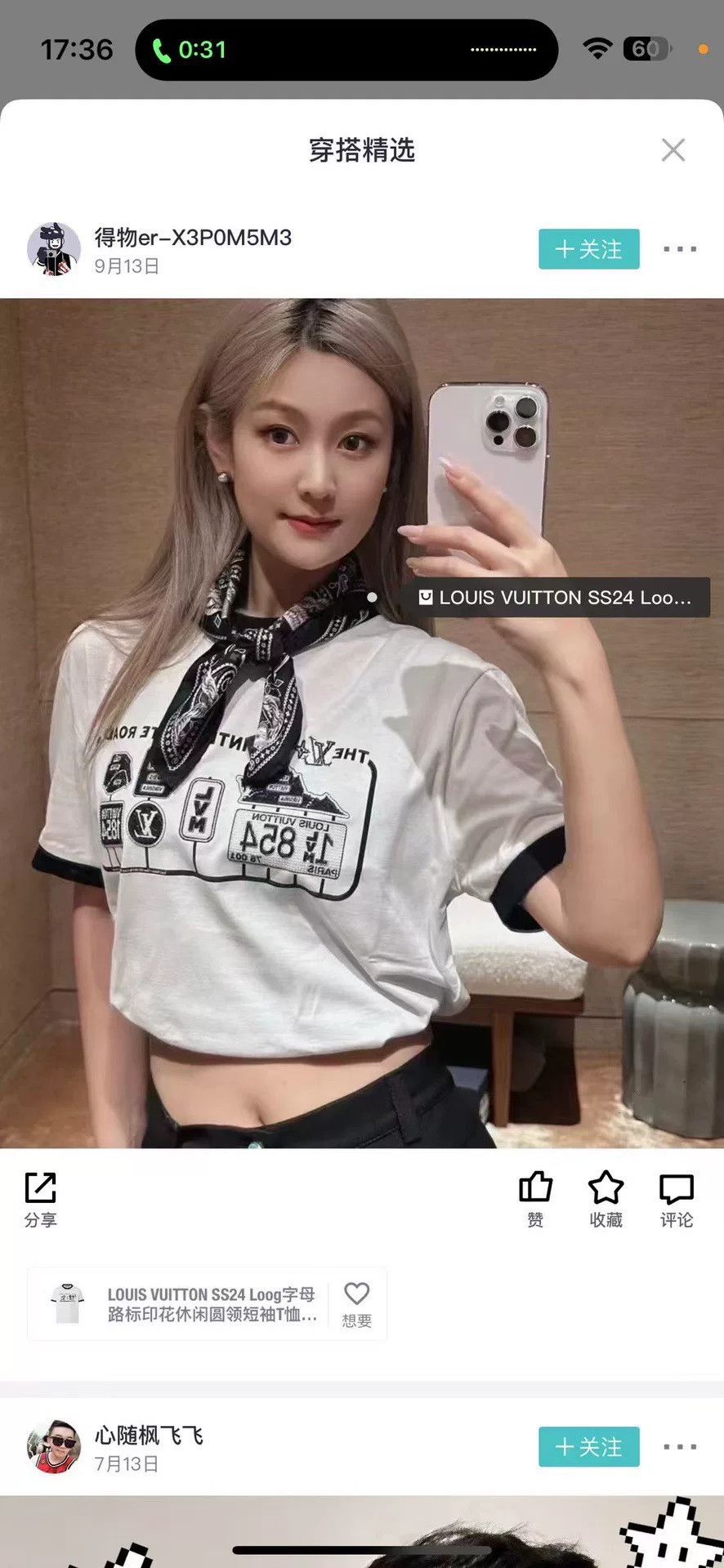 Louis Vuitton Louis Vuitton Interstate Road Graphic T-Shirt M Size US M / EU 48-50 / 2 - 6 Thumbnail