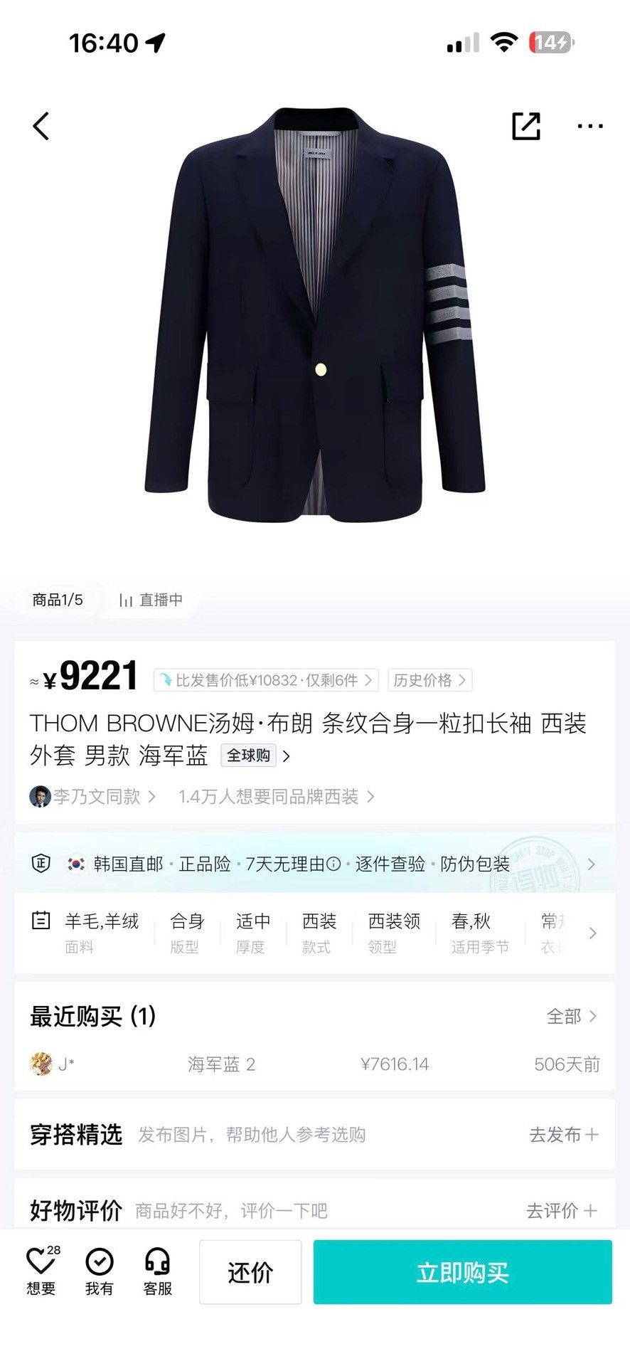 Thom Browne Thom Browne 4-Bar Navy Wool Blazer 40R Size 40R - 10 Thumbnail