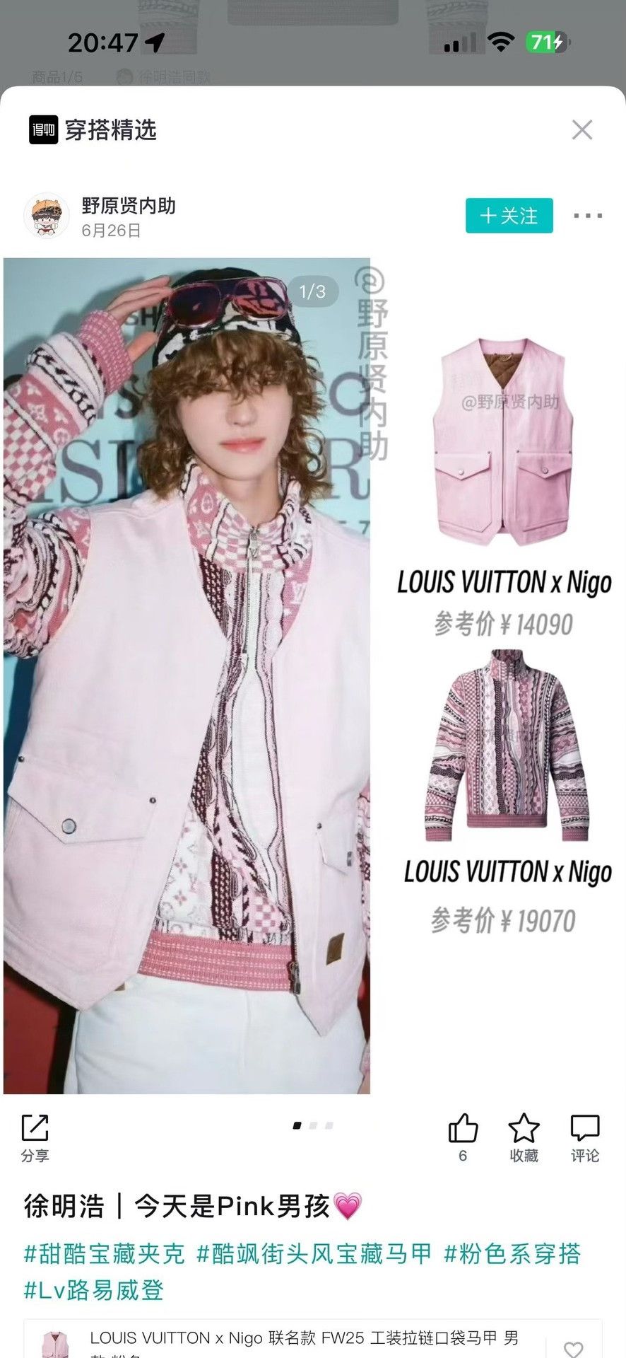Louis Vuitton Louis Vuitton x Nigo Monogram Jacquard Sweater L Size US L / EU 52-54 / 3 - 7 Thumbnail