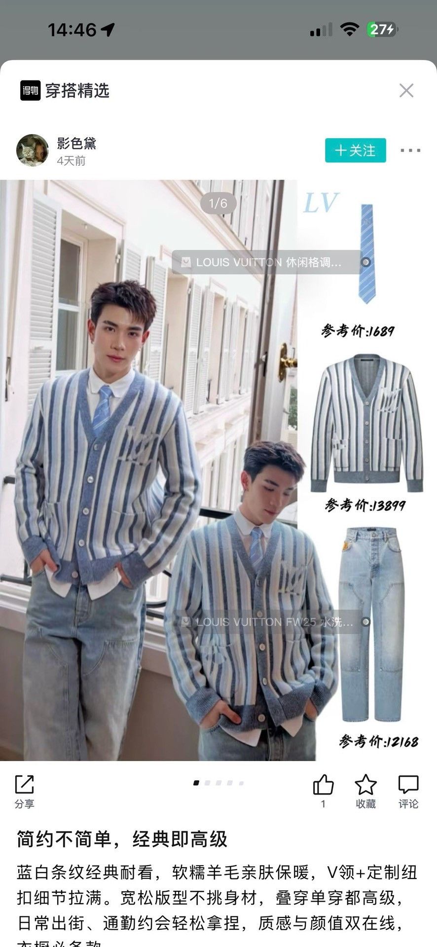 Louis Vuitton Louis Vuitton Striped Knit Cardigan Size M Size US M / EU 48-50 / 2 - 6 Thumbnail