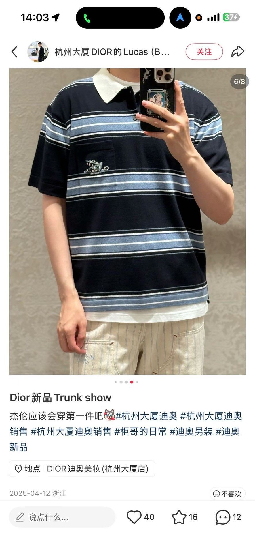 Dior Dior Lily of the Valley Striped Polo Shirt M Size US M / EU 48-50 / 2 - 6 Thumbnail