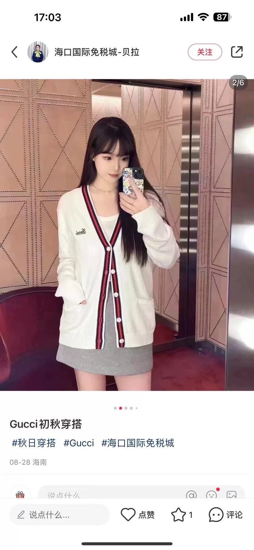 Gucci Gucci Stripe Script Logo Knit Cardigan S Size US S / EU 44-46 / 1 - 7 Thumbnail