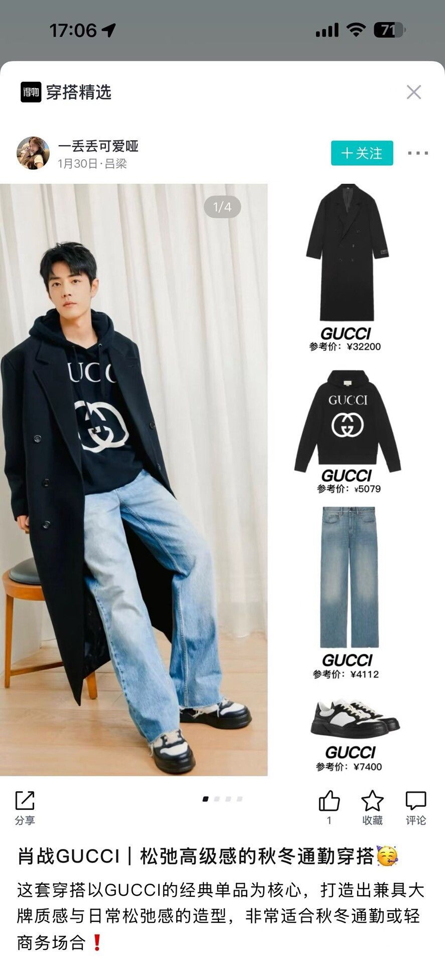 Gucci Gucci Interlocking G Logo Hoodie Black S Size US S / EU 44-46 / 1 - 7 Thumbnail