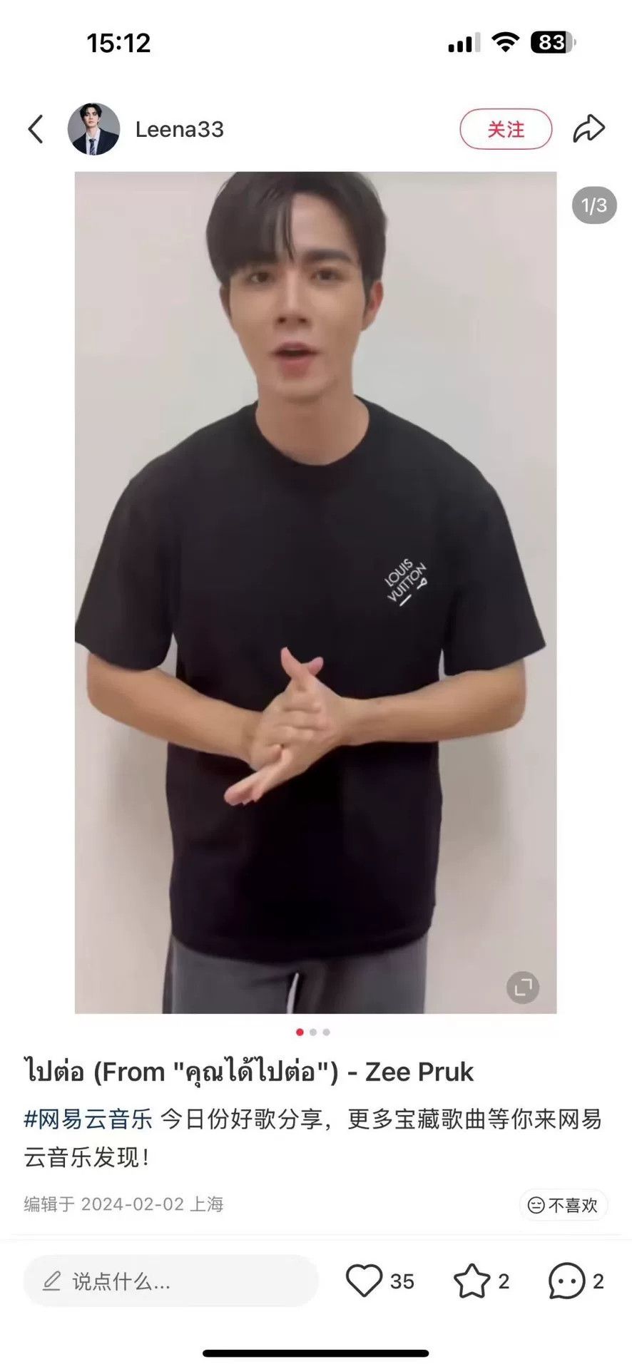 Louis Vuitton Louis Vuitton Embroidered Logo Knit T-Shirt L Size US L / EU 52-54 / 3 - 6 Thumbnail