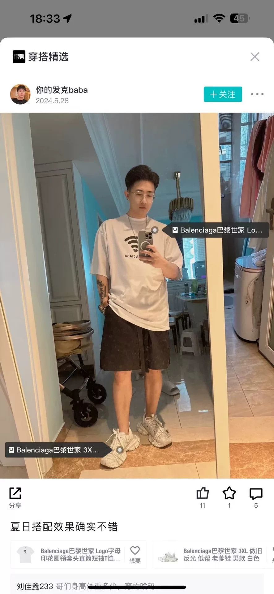 Balenciaga Balenciaga Wifi Heart Logo T-Shirt XS Size US XS / EU 42 / 0 - 7 Thumbnail