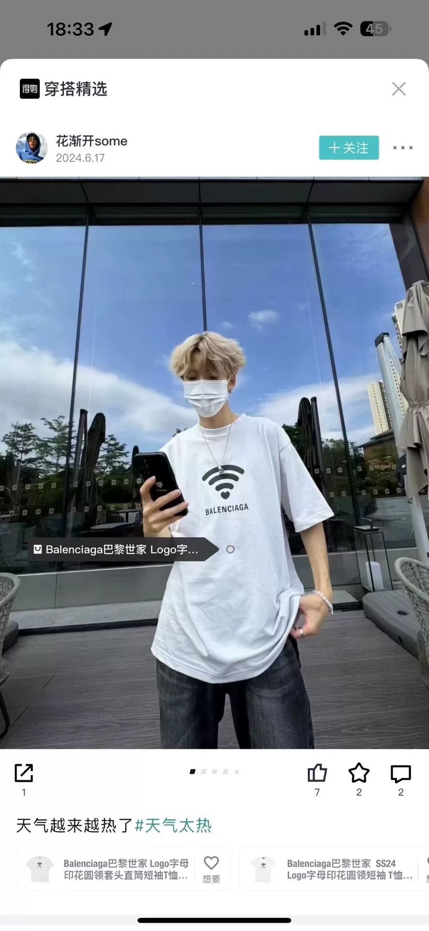 Balenciaga Balenciaga Wifi Heart Logo T-Shirt XS Size US XS / EU 42 / 0 - 6 Thumbnail