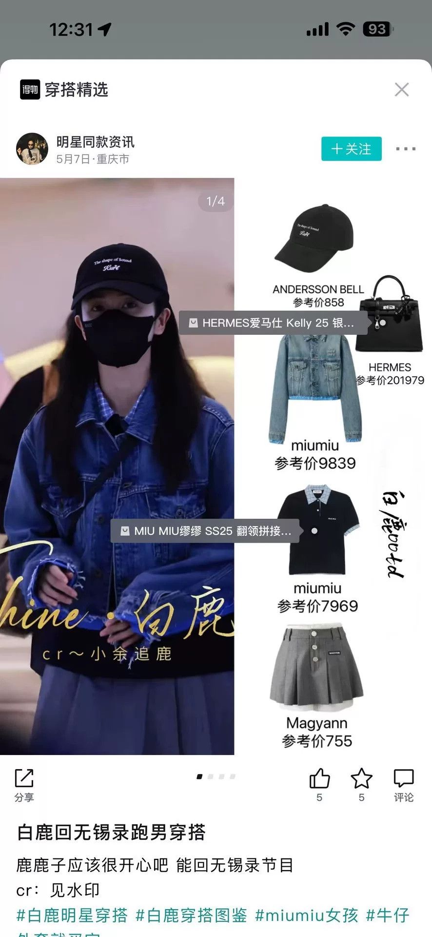Miu Miu Miu Miu Embroidered Logo Denim Jacket IT 38 Size XS / US 0-2 / IT 36-38 - 7 Thumbnail