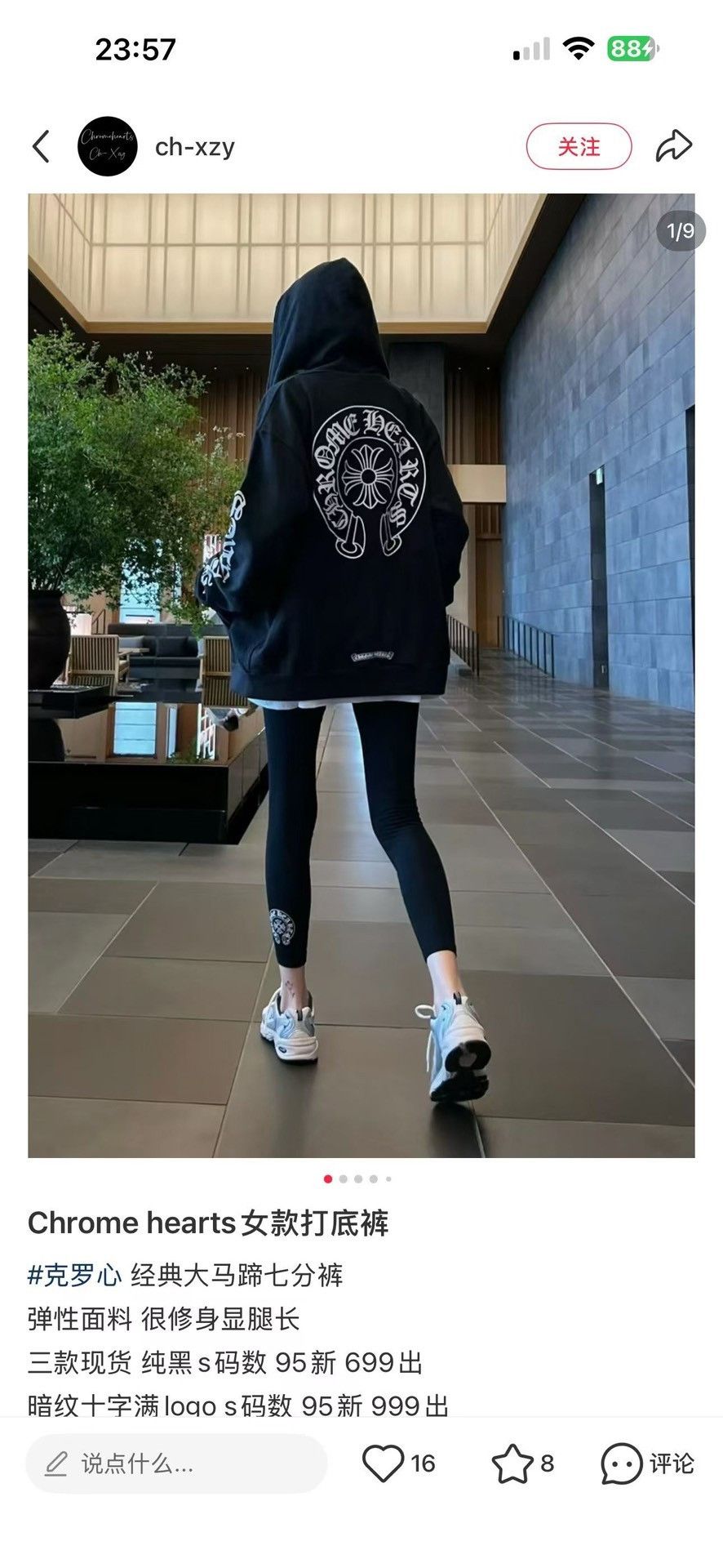 Chrome Hearts Chrome Hearts Horseshoe Logo Script Leggings Size M Size 26" / US 2 / IT 38 - 5 Thumbnail