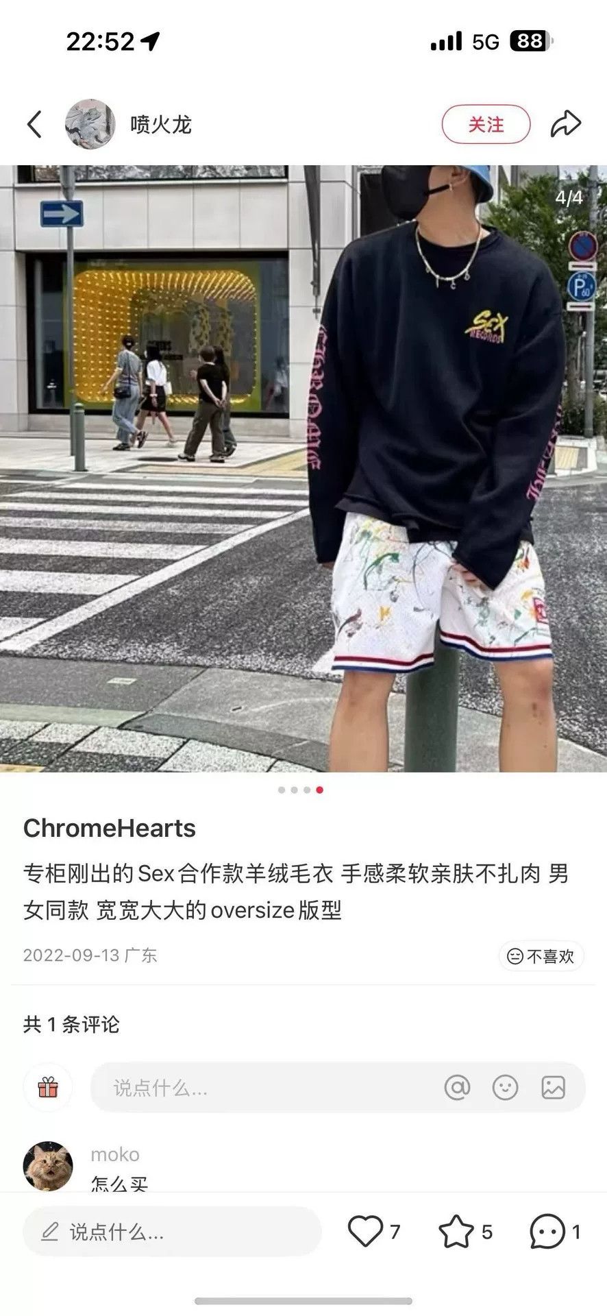 Chrome Hearts Chrome Hearts x Matty Boy Sex Records Knit Sweater S Size US S / EU 44-46 / 1 - 6 Thumbnail