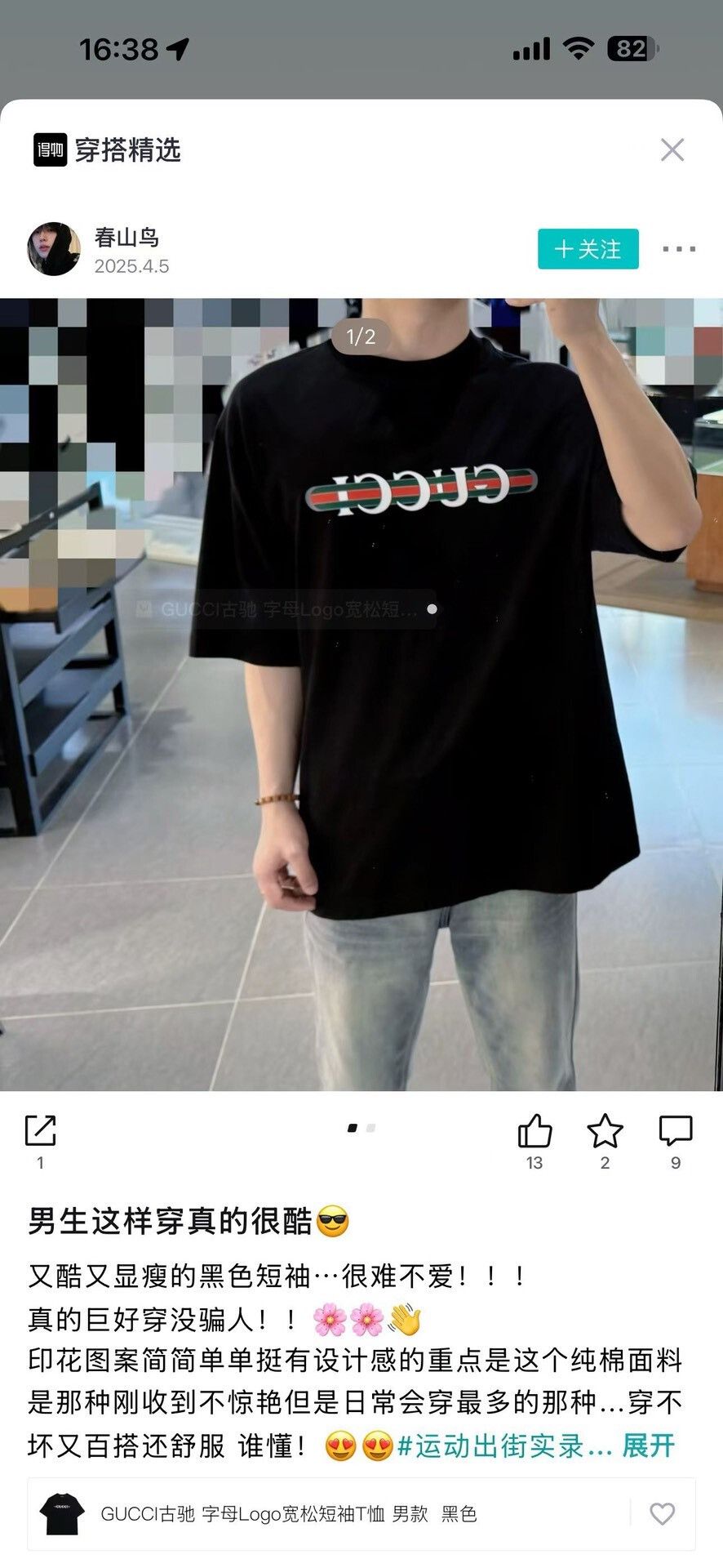 Gucci Gucci Web Stripe Logo T-Shirt M Size US M / EU 48-50 / 2 - 7 Thumbnail