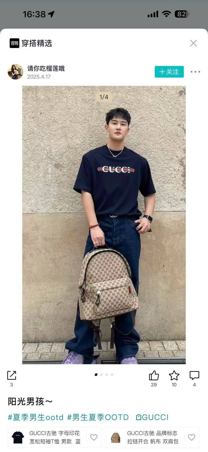 Gucci Gucci Web Stripe Logo T-Shirt M Size US M / EU 48-50 / 2 - 6 Thumbnail