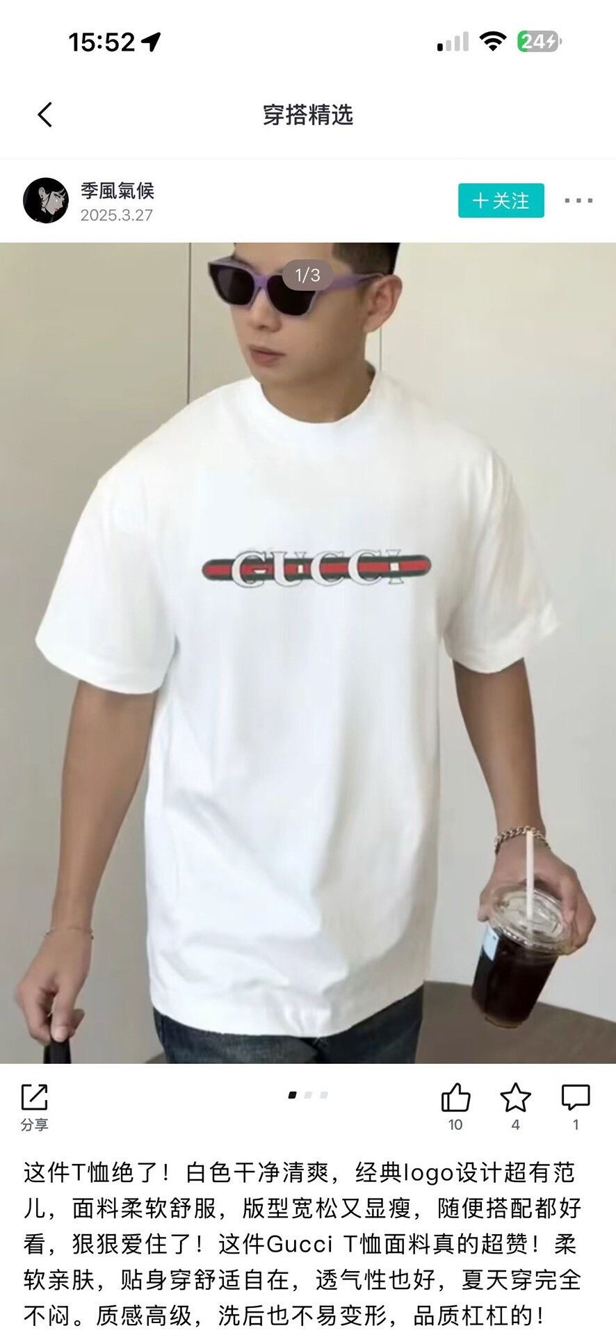Gucci Gucci Web Stripe Logo T-Shirt Size L Size US L / EU 52-54 / 3 - 6 Thumbnail