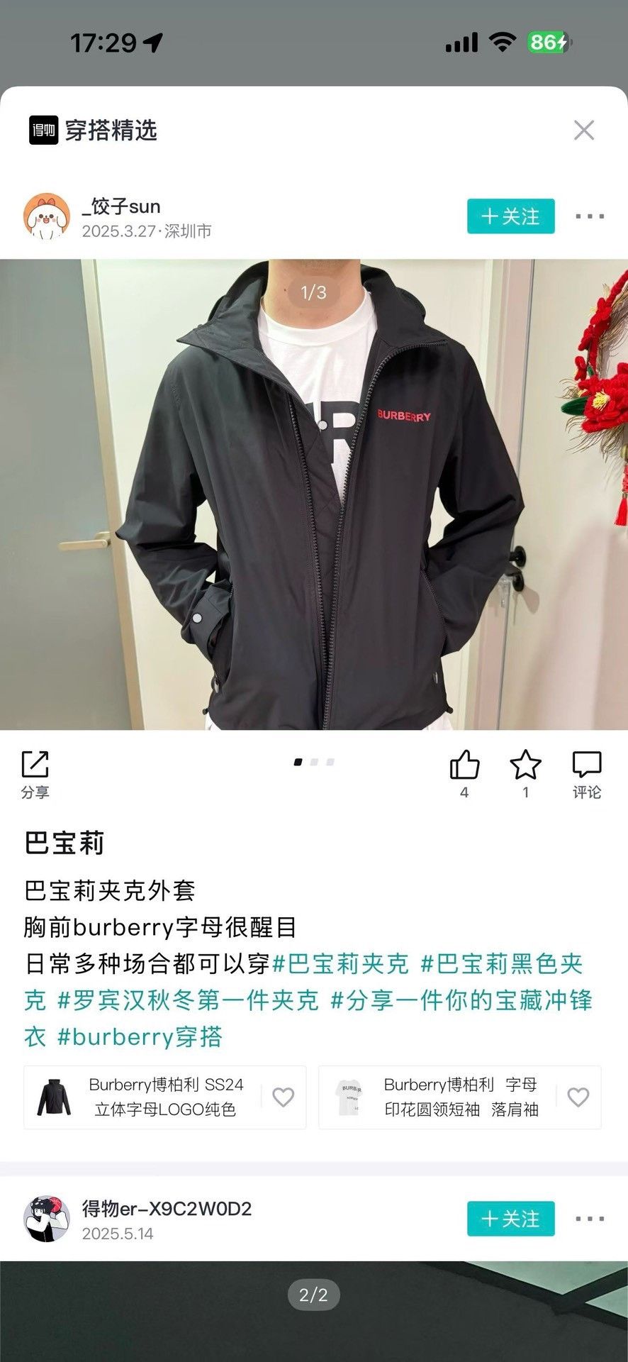 Burberry Burberry Red Logo Hooded Light Jacket Size 54 Size US L / EU 52-54 / 3 - 7 Thumbnail