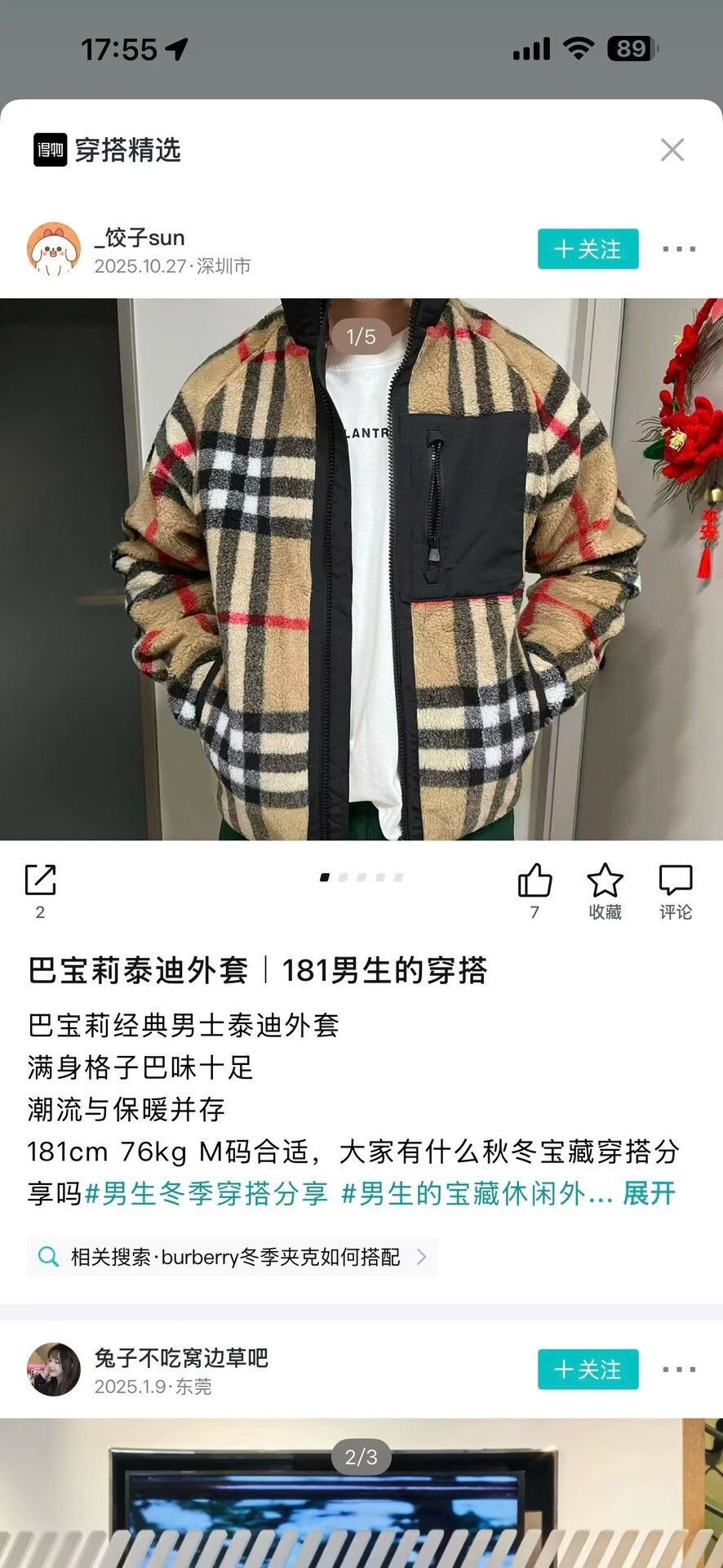 Burberry Burberry Check Wool Blend Teddy Jacket Size M Size US M / EU 48-50 / 2 - 6 Thumbnail