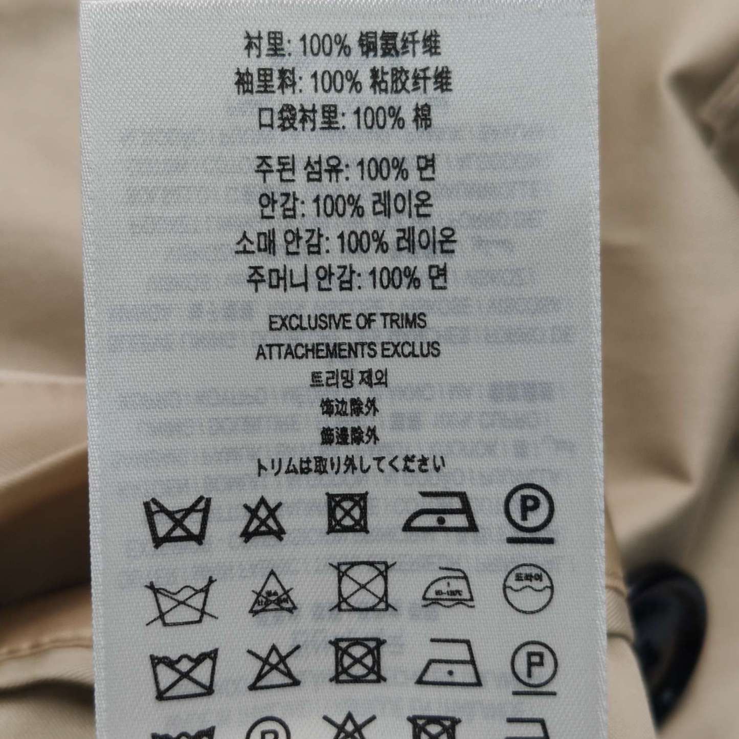 Burberry Burberry Men s Light Jackets Size US S / EU 44-46 / 1 - 8 Thumbnail