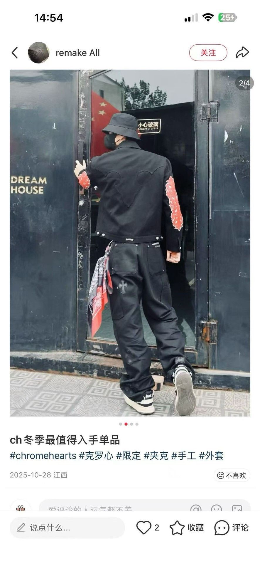 Chrome Hearts Chrome Hearts Red Flame Patch Denim Jacket Size M Size US M / EU 48-50 / 2 - 7 Thumbnail