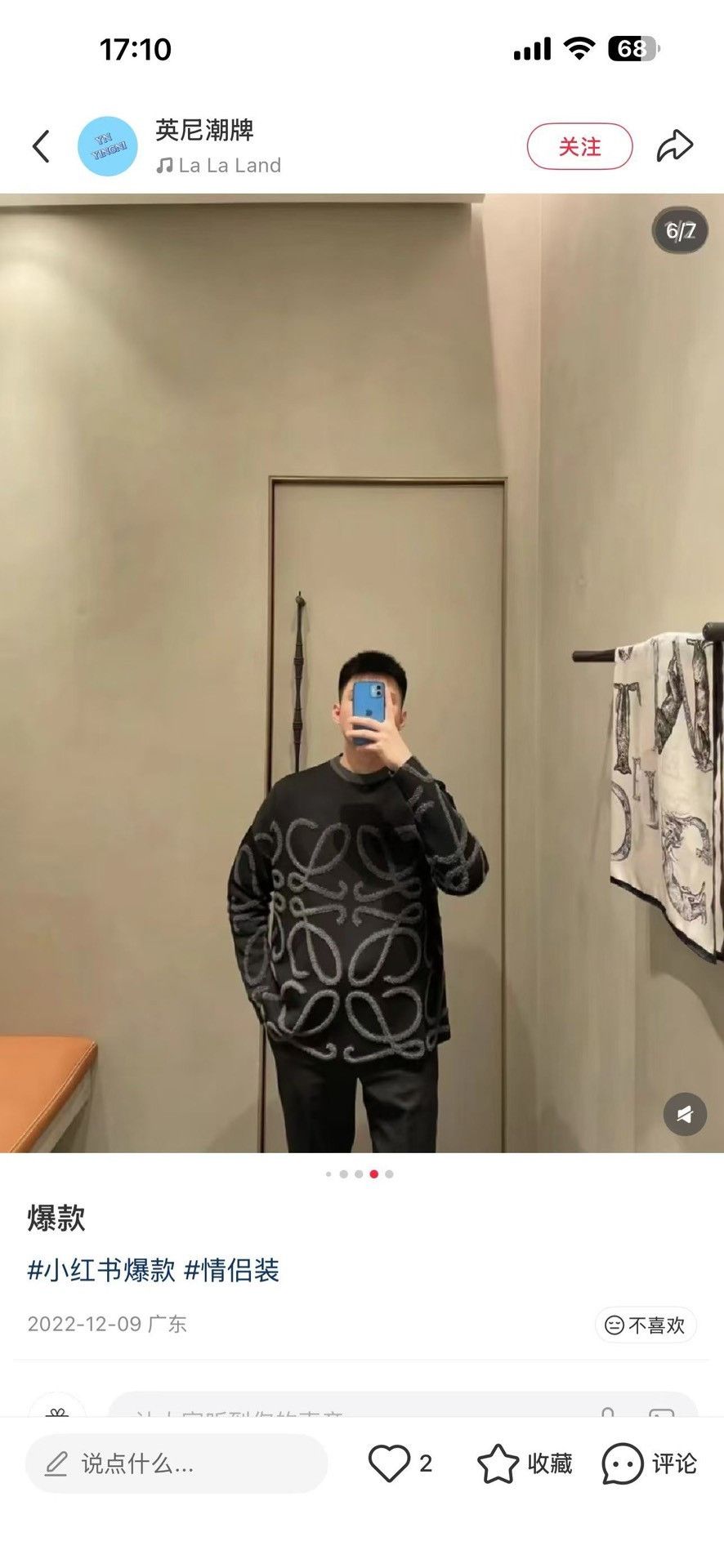 Loewe Loewe Flocked Anagram Logo Knit Sweater Size M Size US M / EU 48-50 / 2 - 6 Thumbnail
