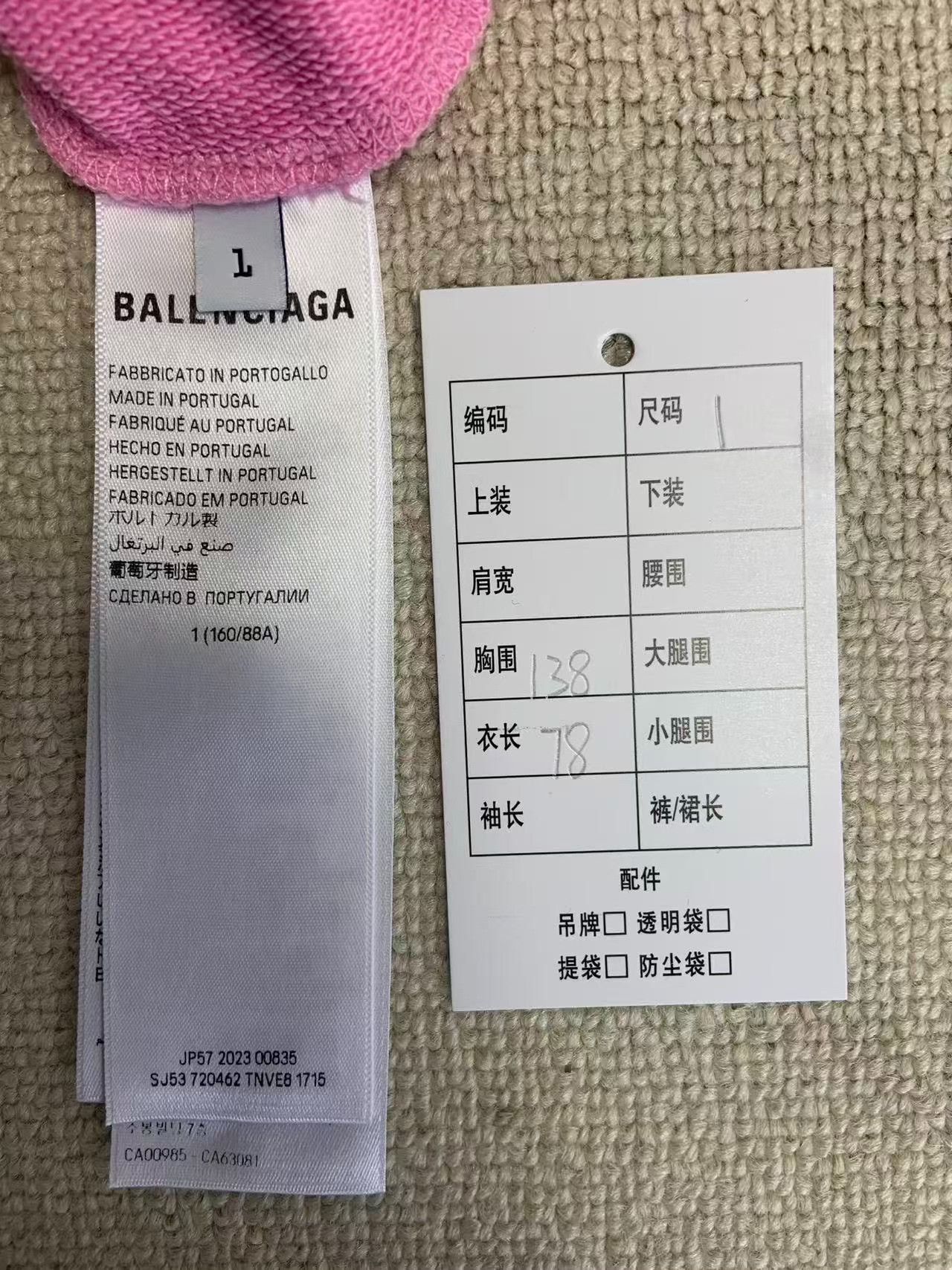 Balenciaga Balenciaga Campaign Logo Sweatshirt Size 1 Size US S / EU 44-46 / 1 - 6 Thumbnail