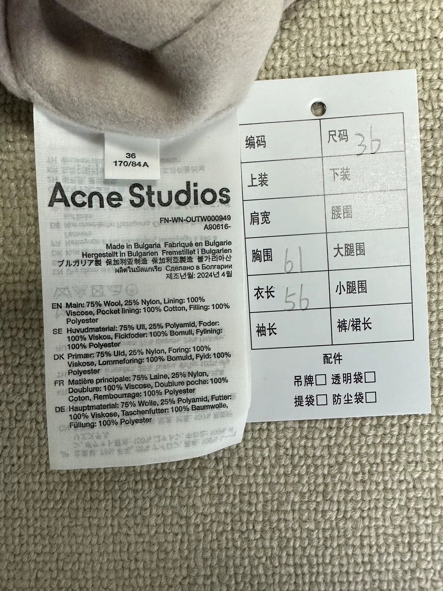 Acne Studios Acne Studios Wool Blend Zip Jacket White 36 Size XS / US 0-2 / IT 36-38 - 5 Thumbnail