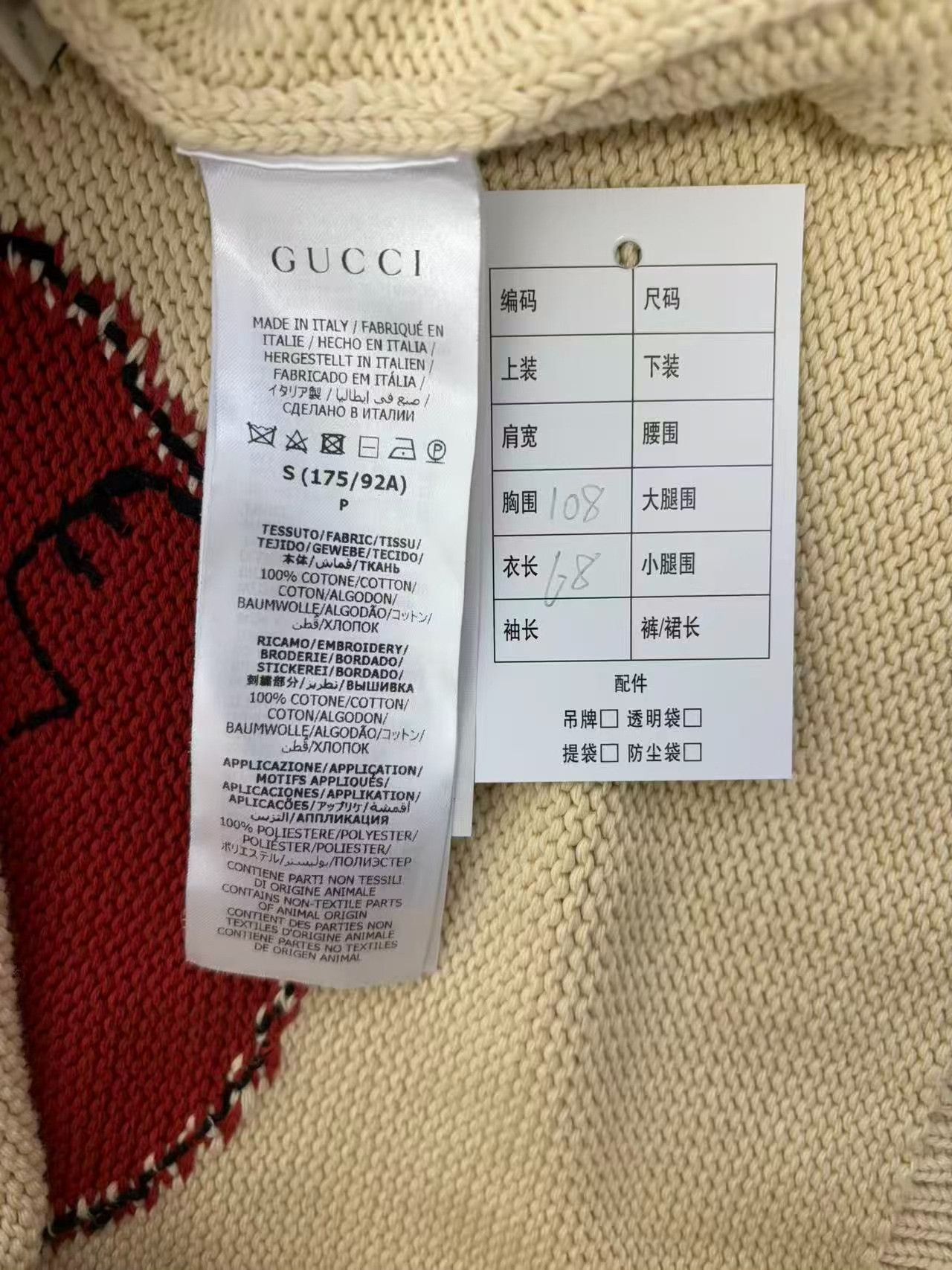 Gucci Gucci Interlocking G Bear Cotton Cardigan S Size US S / EU 44-46 / 1 - 6 Thumbnail